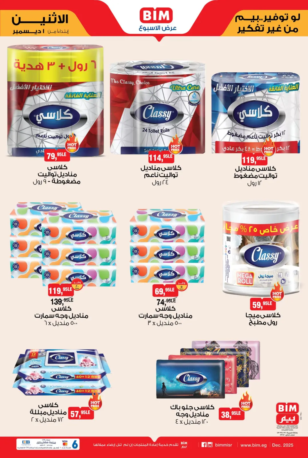 Página 5 en Ofertas de la semana en Mercado BIM Egipto