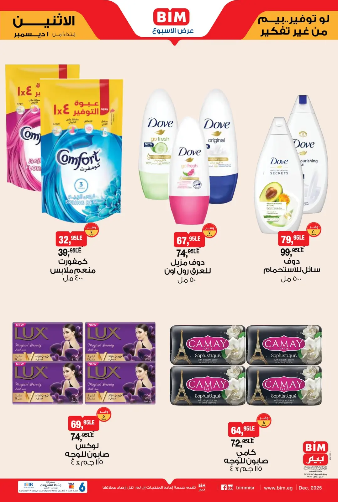 Página 6 en Ofertas de la semana en Mercado BIM Egipto