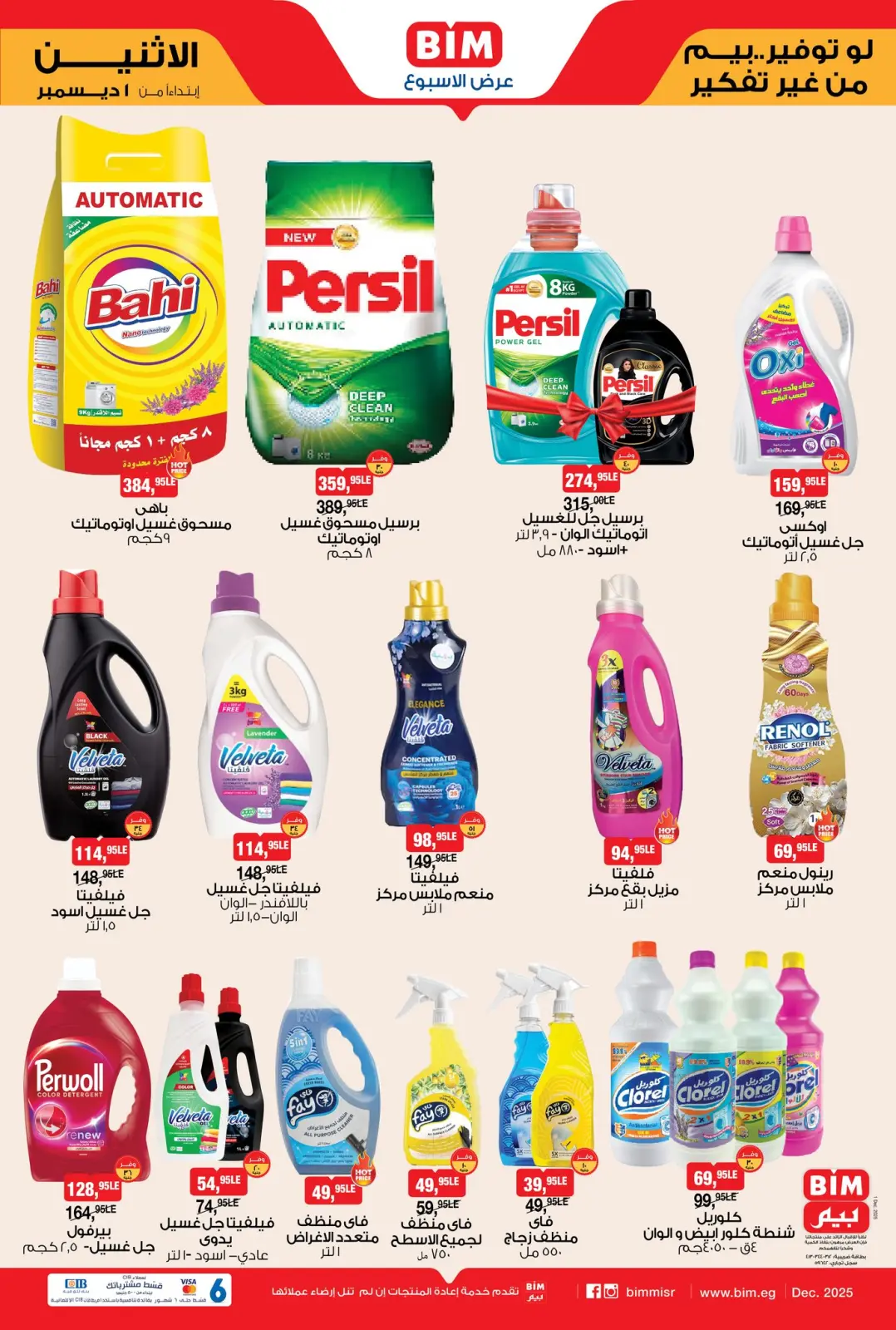 Página 4 en Ofertas de la semana en Mercado BIM Egipto