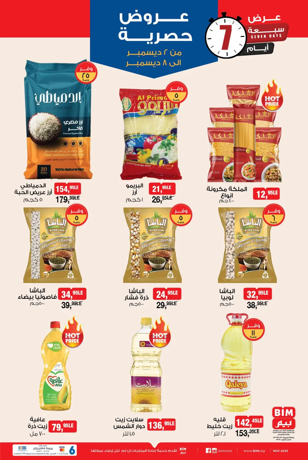 Página 1 en Ofertas exclusivas en Mercado BIM Egipto