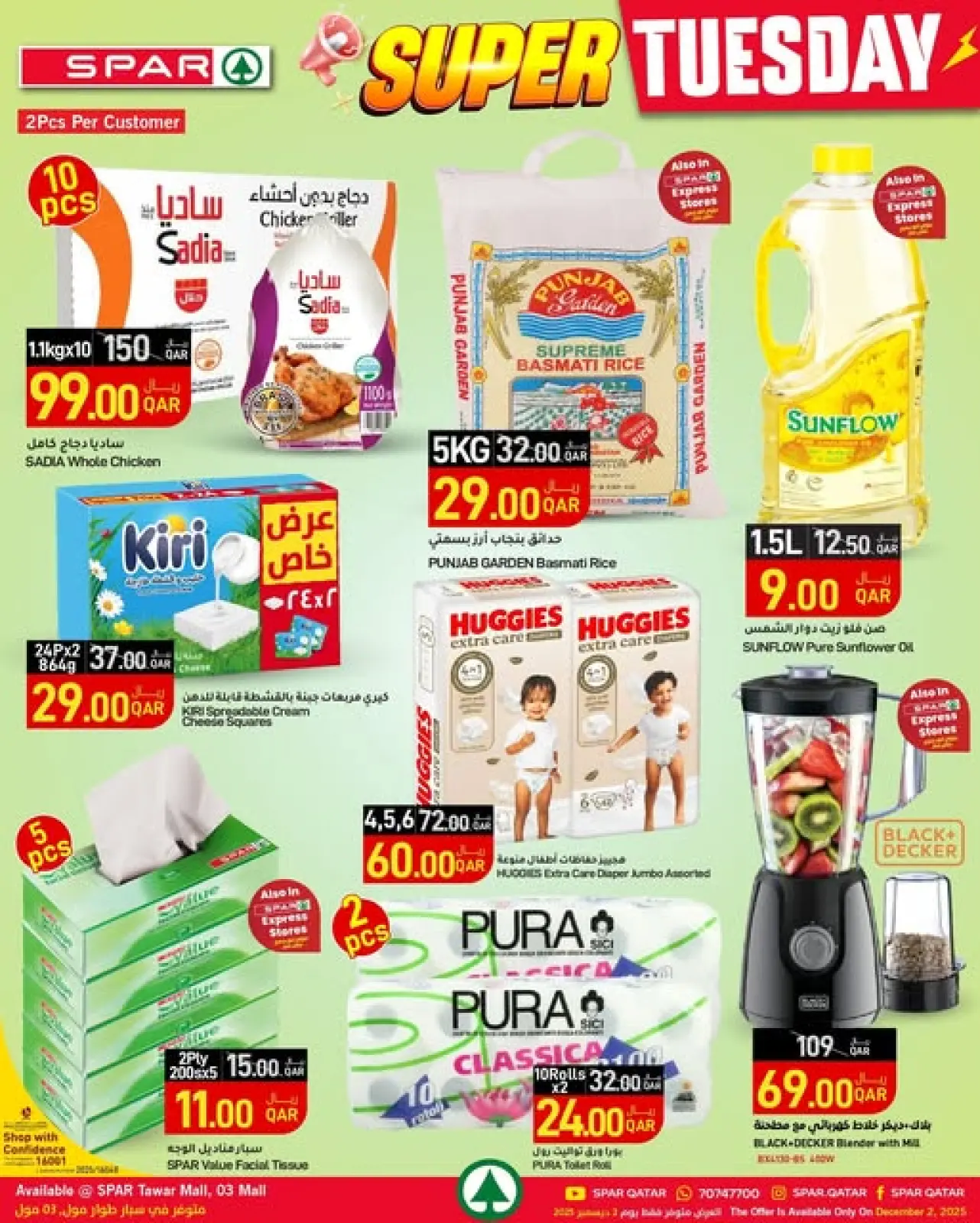 Page 1 in Super Tuesday Deals at SPAR Qatar