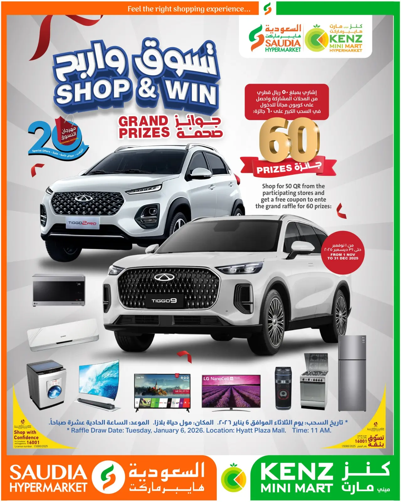 Página 3 en Ofertas de ahorro entre semana en Grupo Saudia Katar