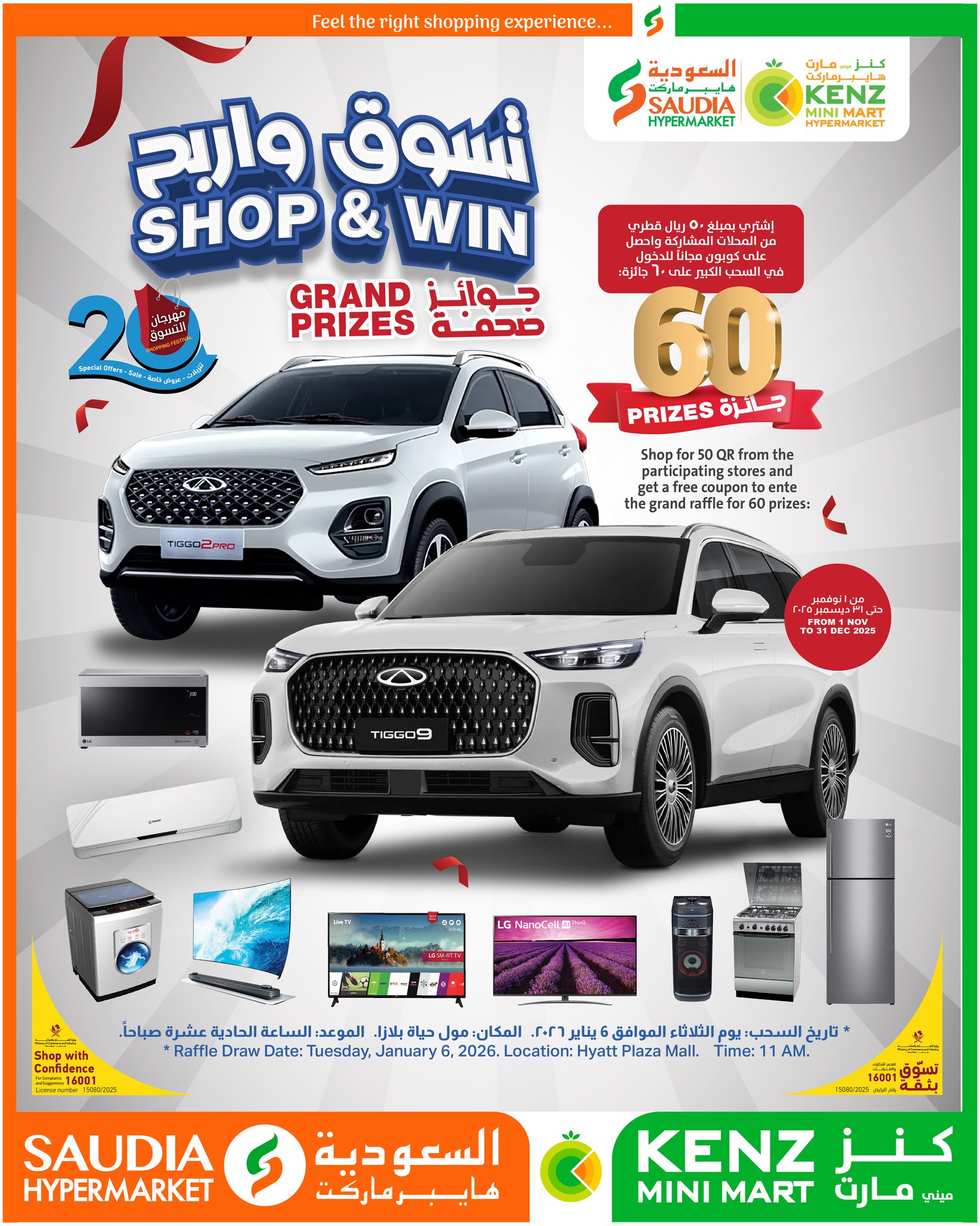 عروض كنز مينى مارت قطر من 1 حتى 2 ديسمبر 2025 عروض مدخرات منتصف الأسبوع