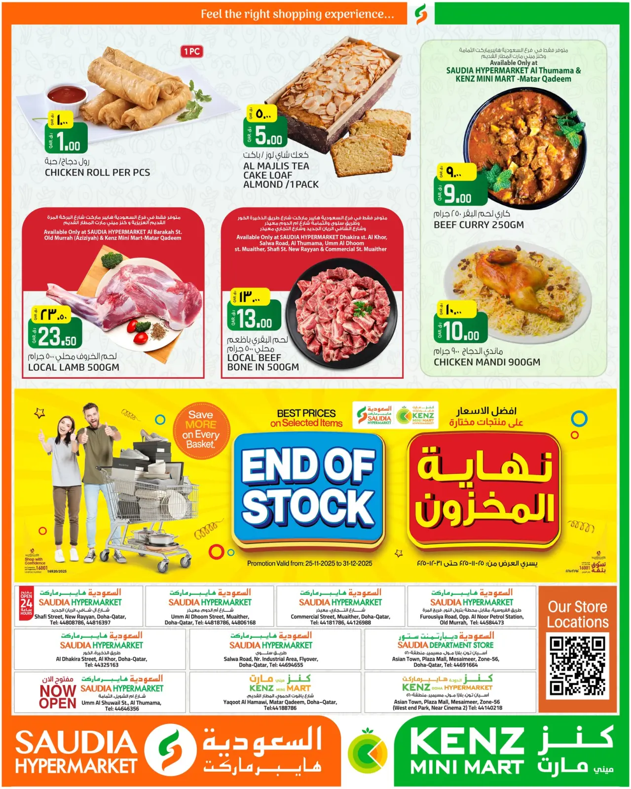 Página 2 en Ofertas de ahorro entre semana en Minimercado Kenz Katar