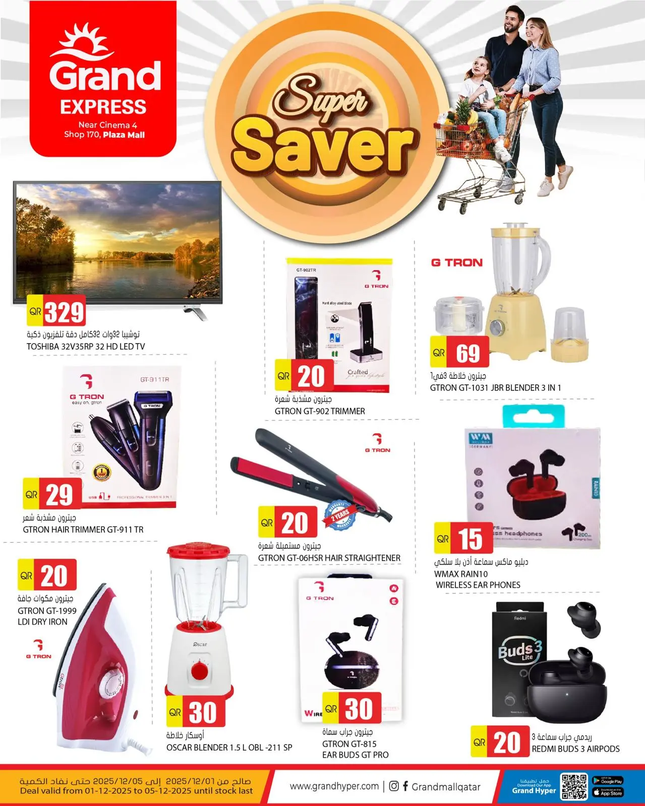 Ofertas de Grand expreso  Centro comercial Hyatt Plaza  de 1 a 5 diciembre Increíbles ofertas de ahorro - Página 1
