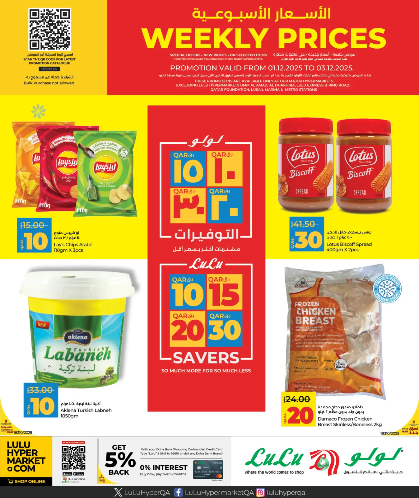 Página 1 en Precios semanales en lulu Katar