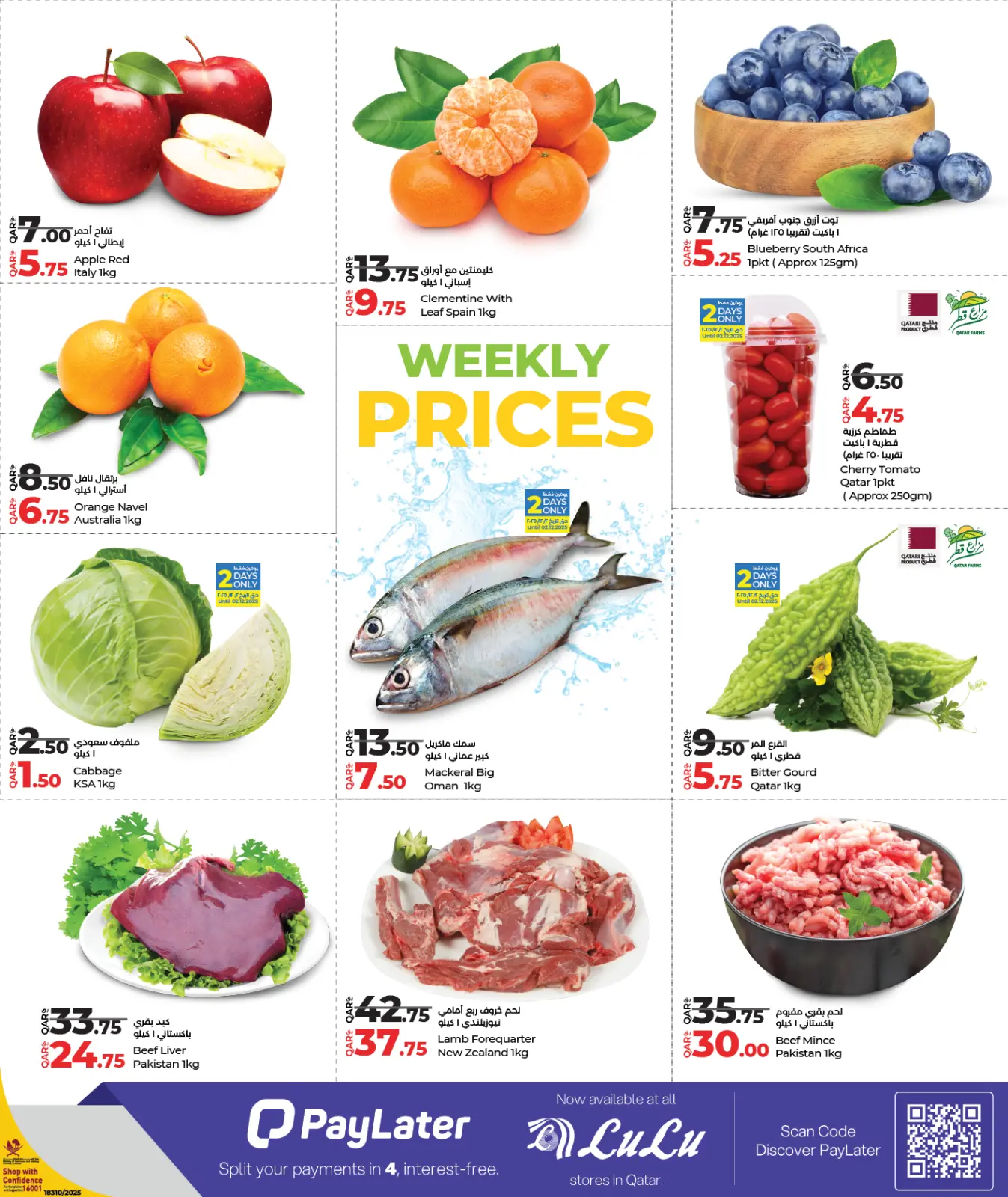 Página 3 en Precios semanales en lulu Katar