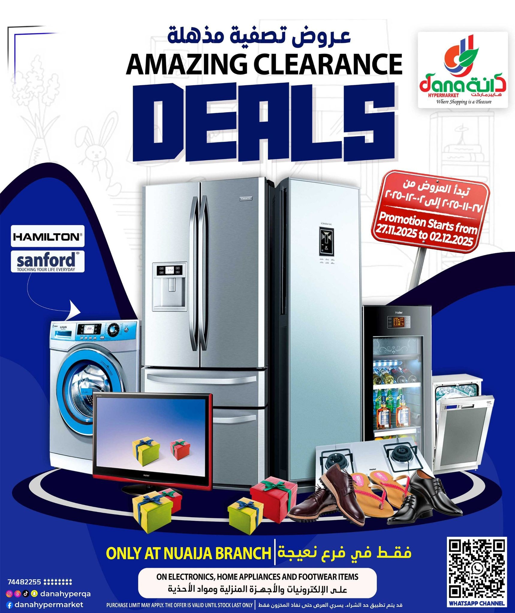 عروض دانة هايبر ماركت قطر من 30 نوفمبر حتى 3 ديسمبر 2025 عروض جنون منتصف الأسبوع