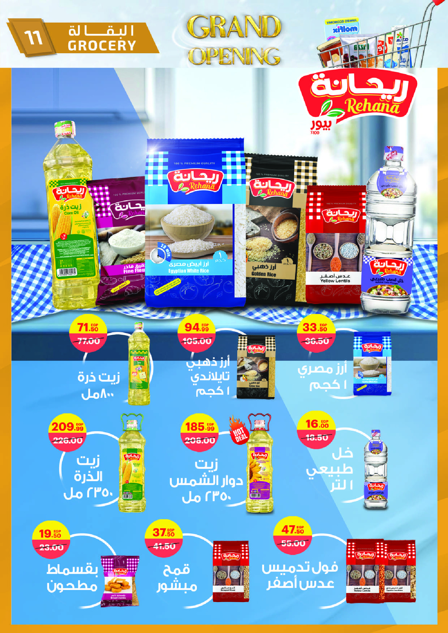 Al Habeeb Market Egypt Offers from 29 November to 5 December 2025 Grand Opening Offers