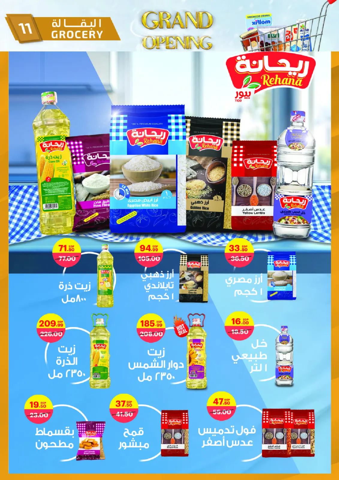 Página 11 en Gran apertura Ofertas en mercado Al Habeeb Egipto