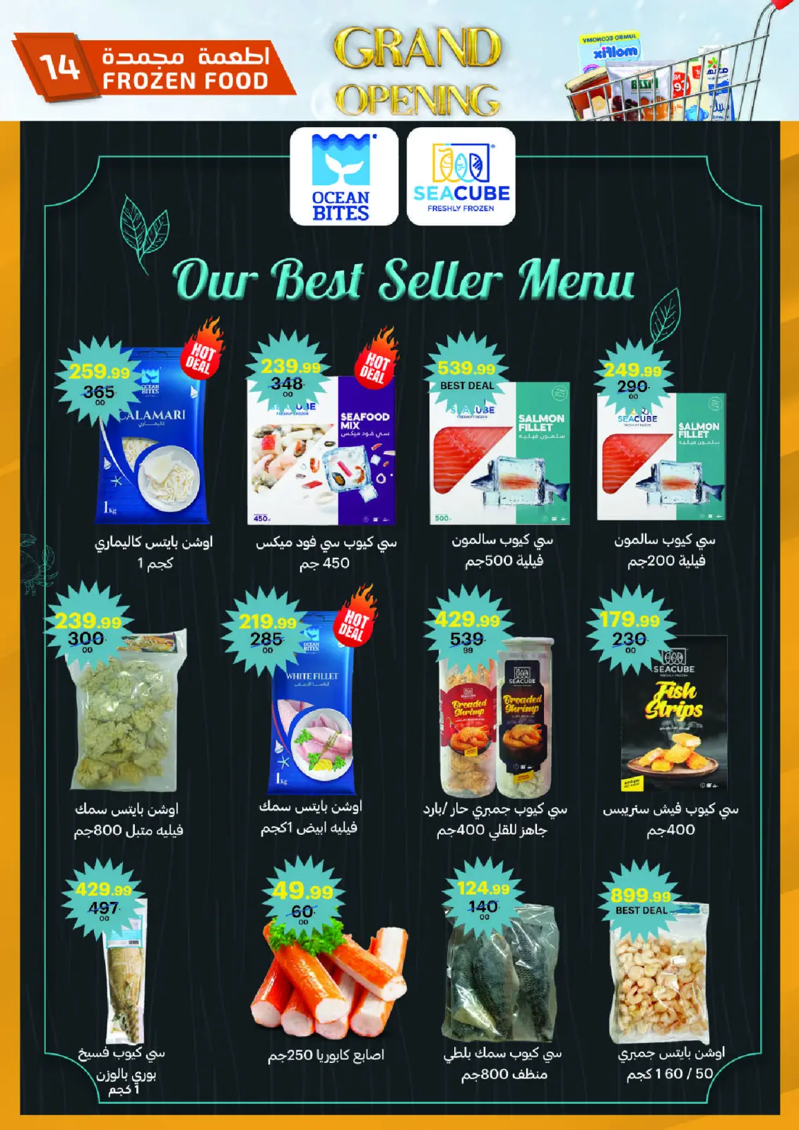 Página 14 en Gran apertura Ofertas en mercado Al Habeeb Egipto