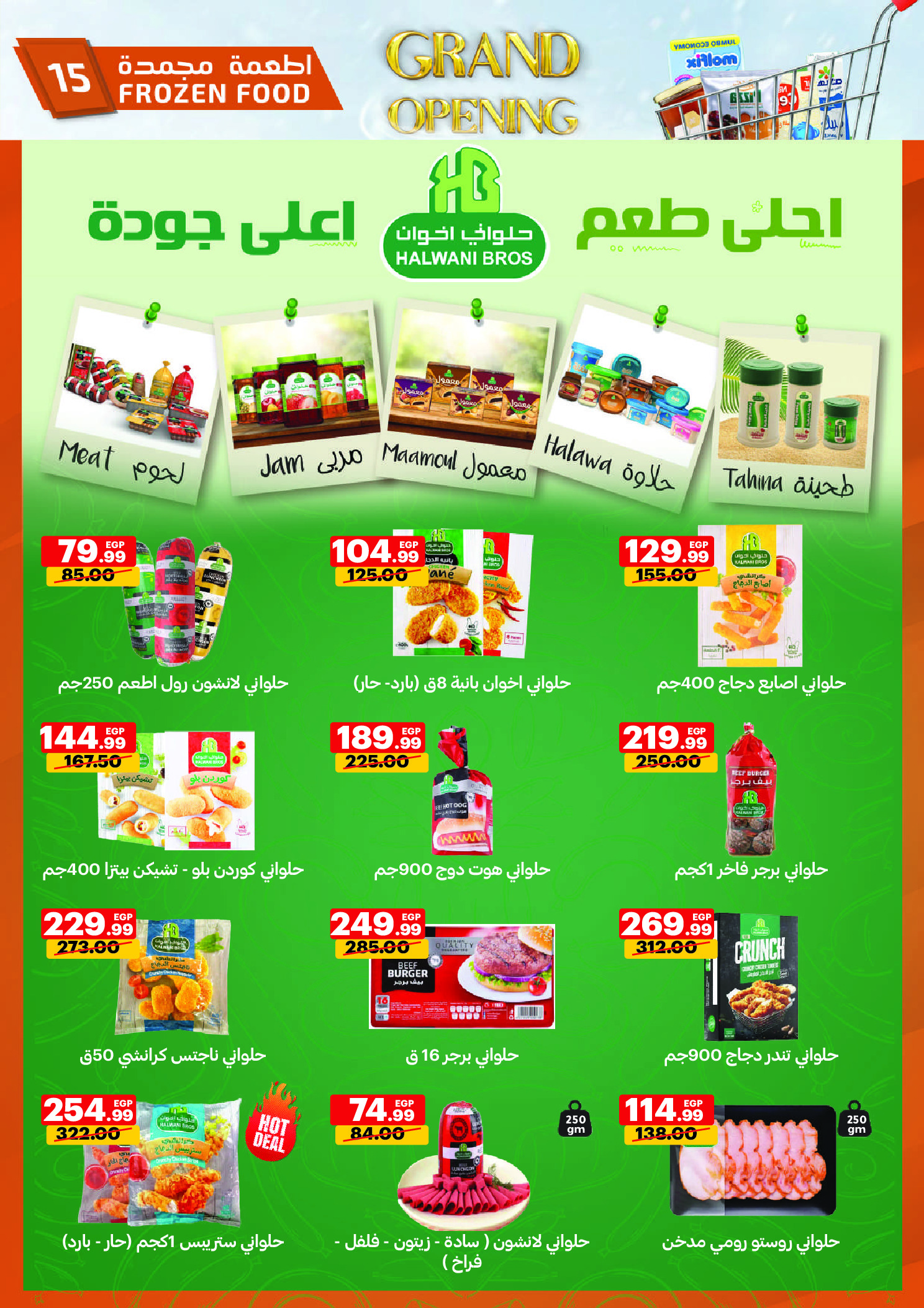 Al Habeeb Market Egypt Offers from 29 November to 5 December 2025 Grand Opening Offers