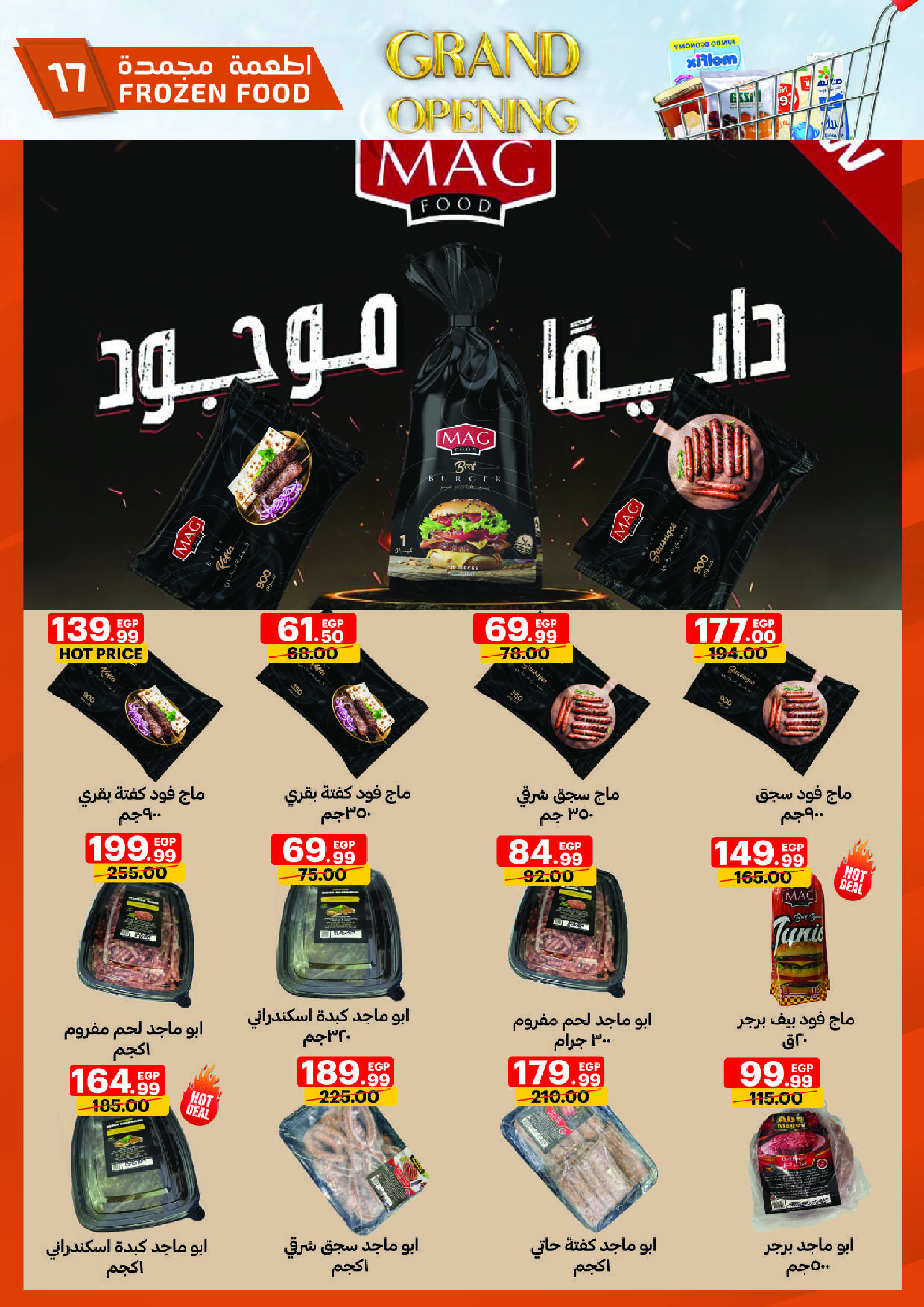 Al Habeeb Market Egypt Offers from 29 November to 5 December 2025 Grand Opening Offers