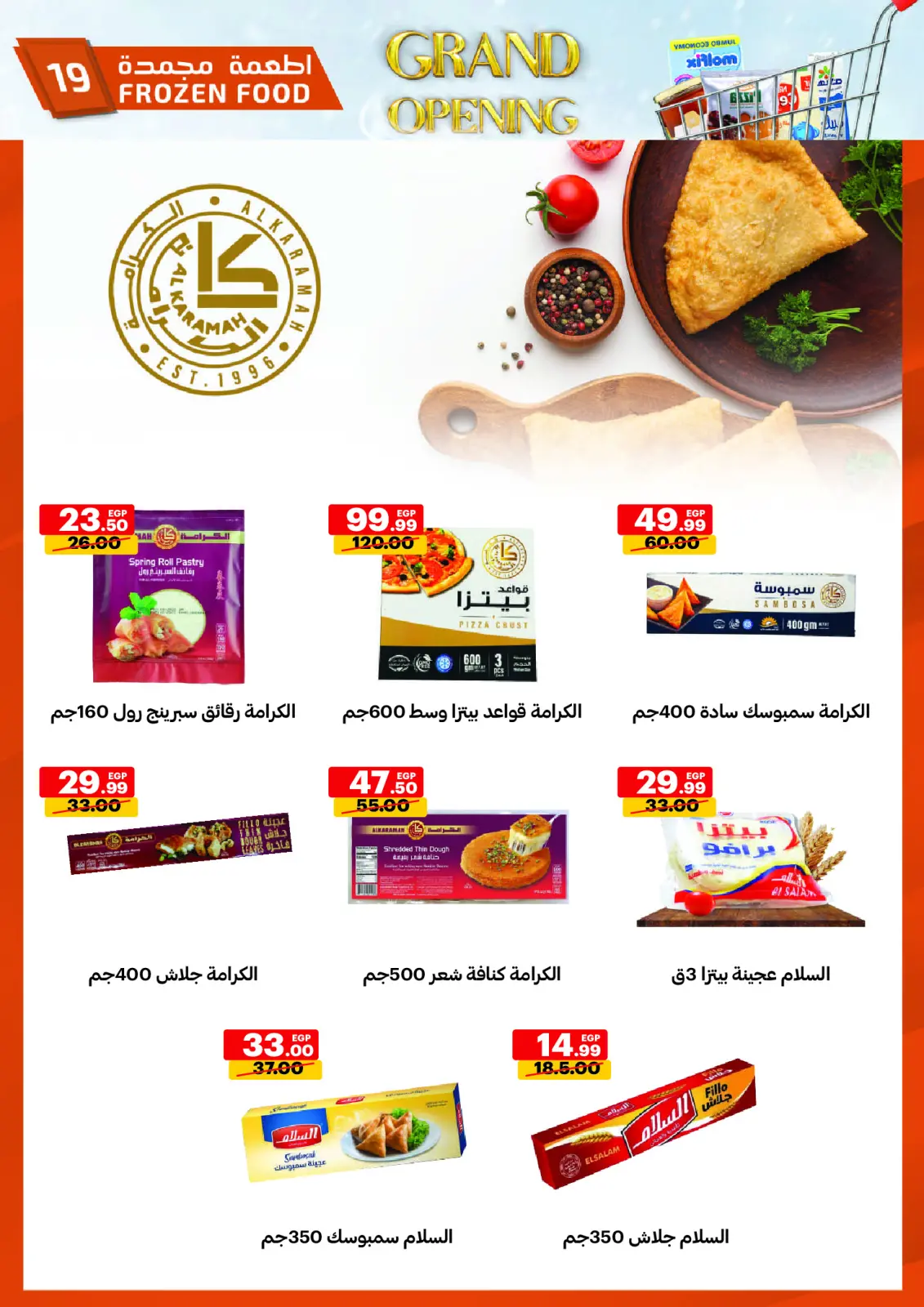 Página 19 en Gran apertura Ofertas en mercado Al Habeeb Egipto