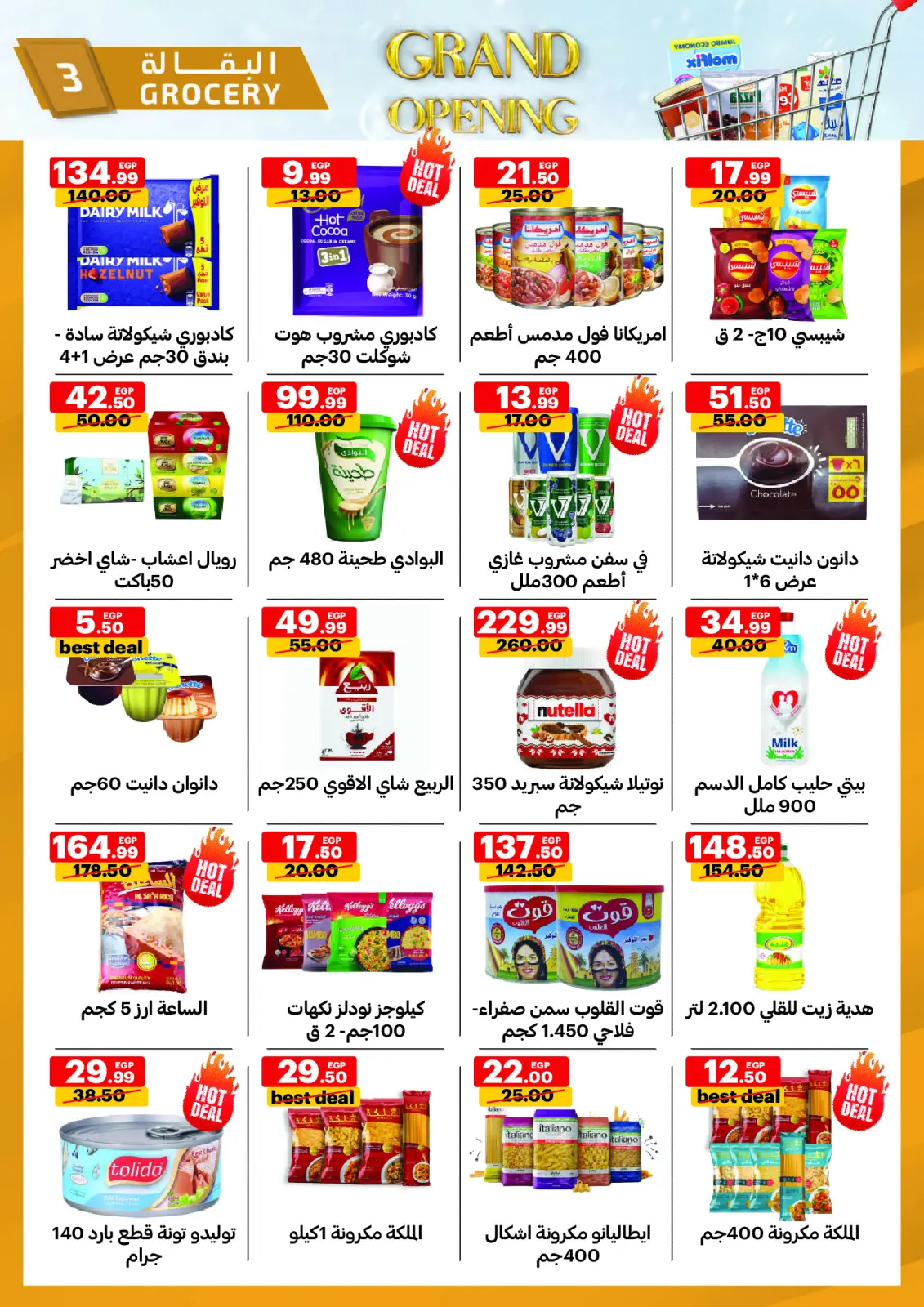 Página 3 en Gran apertura Ofertas en mercado Al Habeeb Egipto
