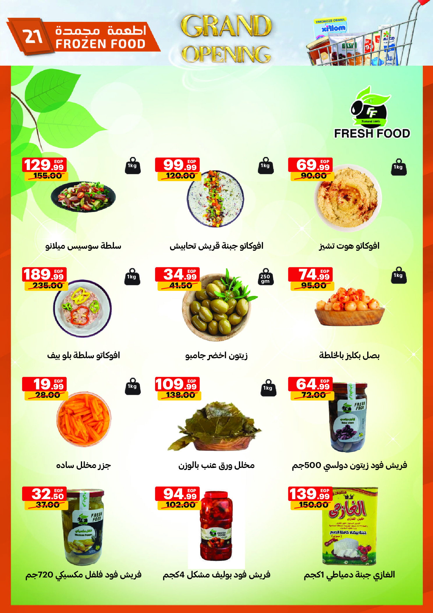 Al Habeeb Market Egypt Offers from 29 November to 5 December 2025 Grand Opening Offers
