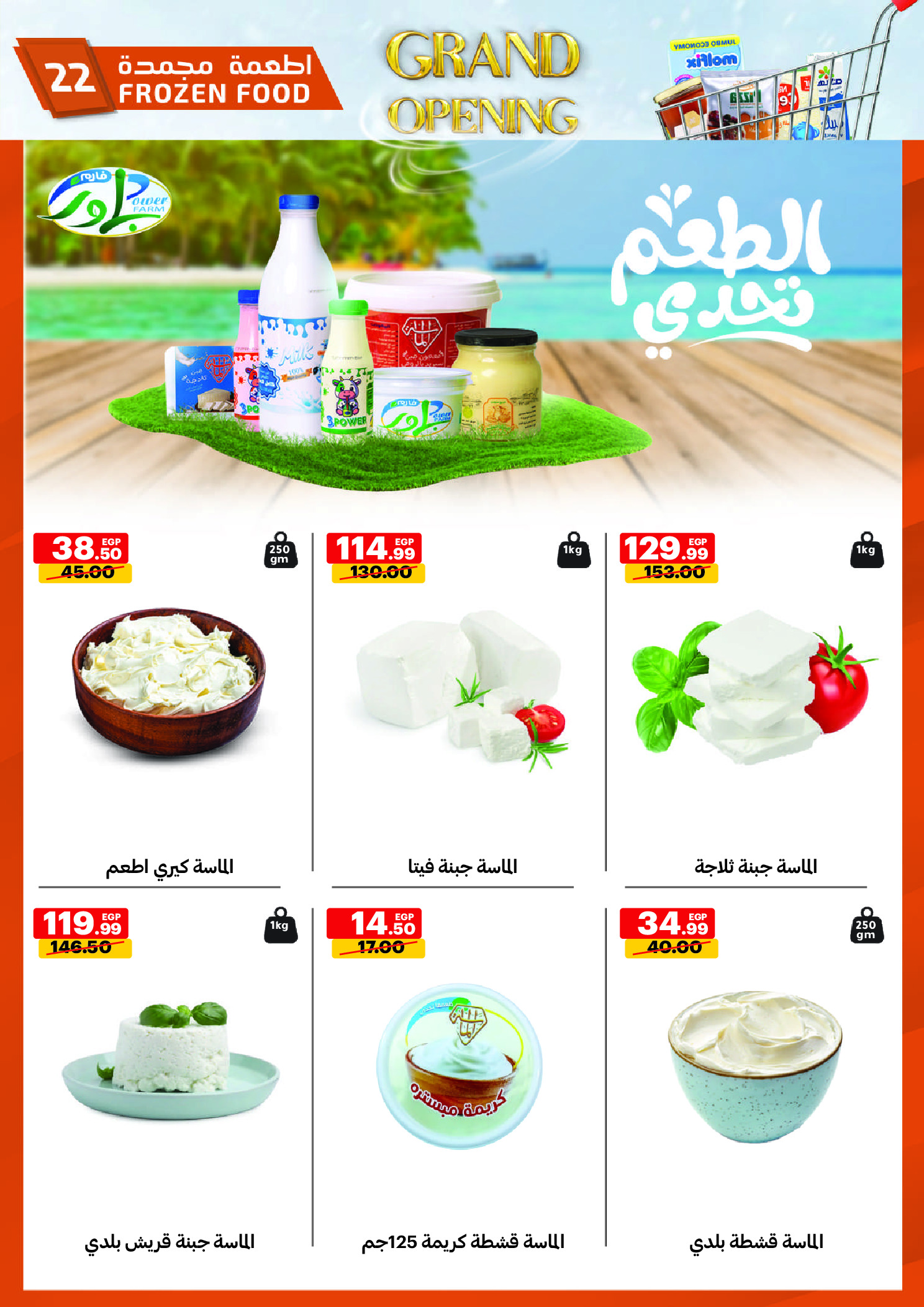 Al Habeeb Market Egypt Offers from 29 November to 5 December 2025 Grand Opening Offers