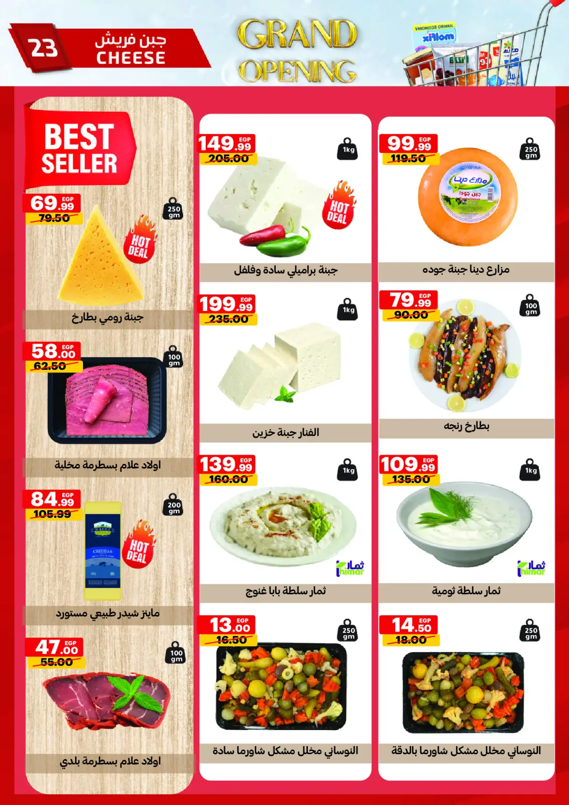 Página 23 en Gran apertura Ofertas en mercado Al Habeeb Egipto