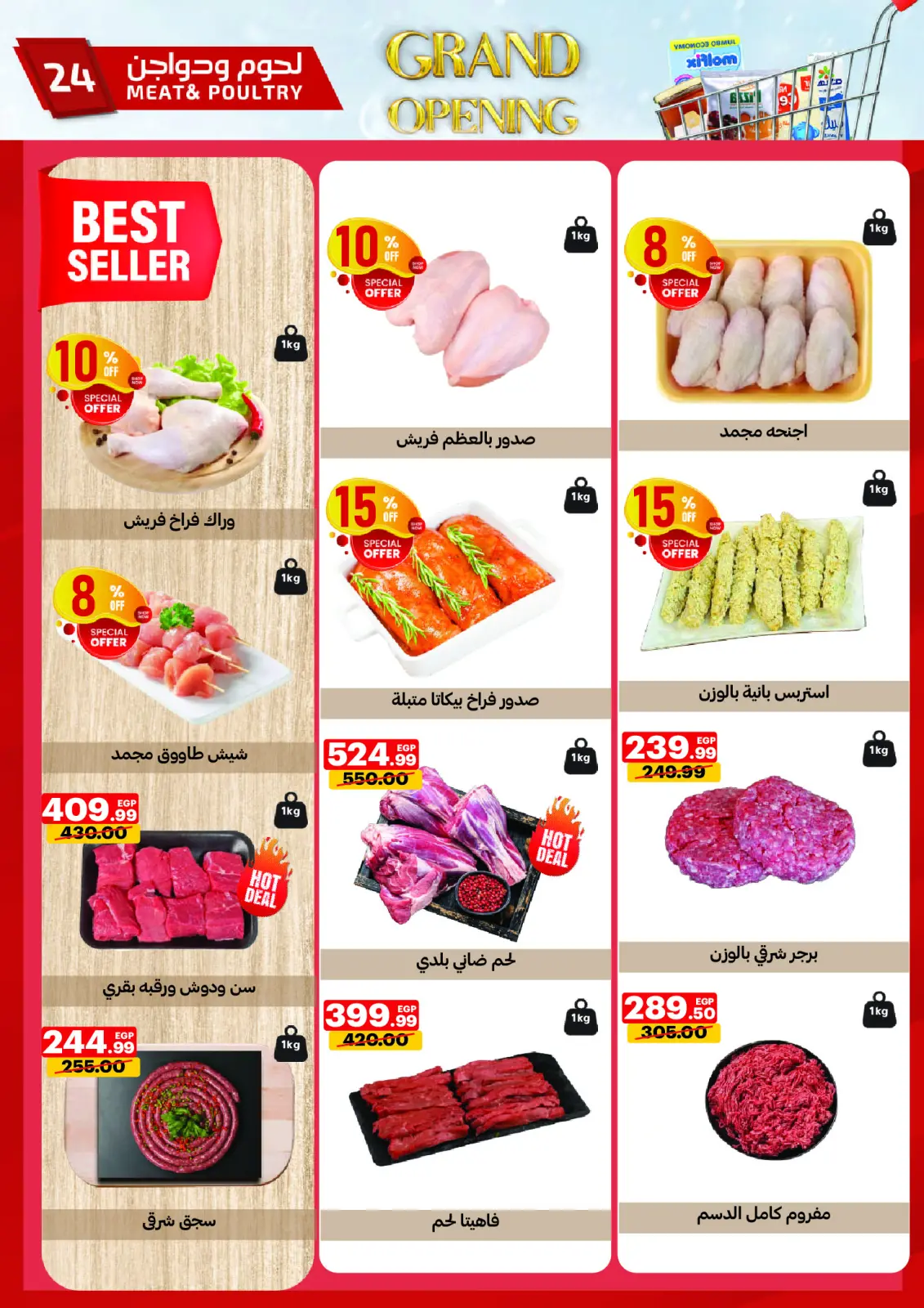 Página 24 en Gran apertura Ofertas en mercado Al Habeeb Egipto