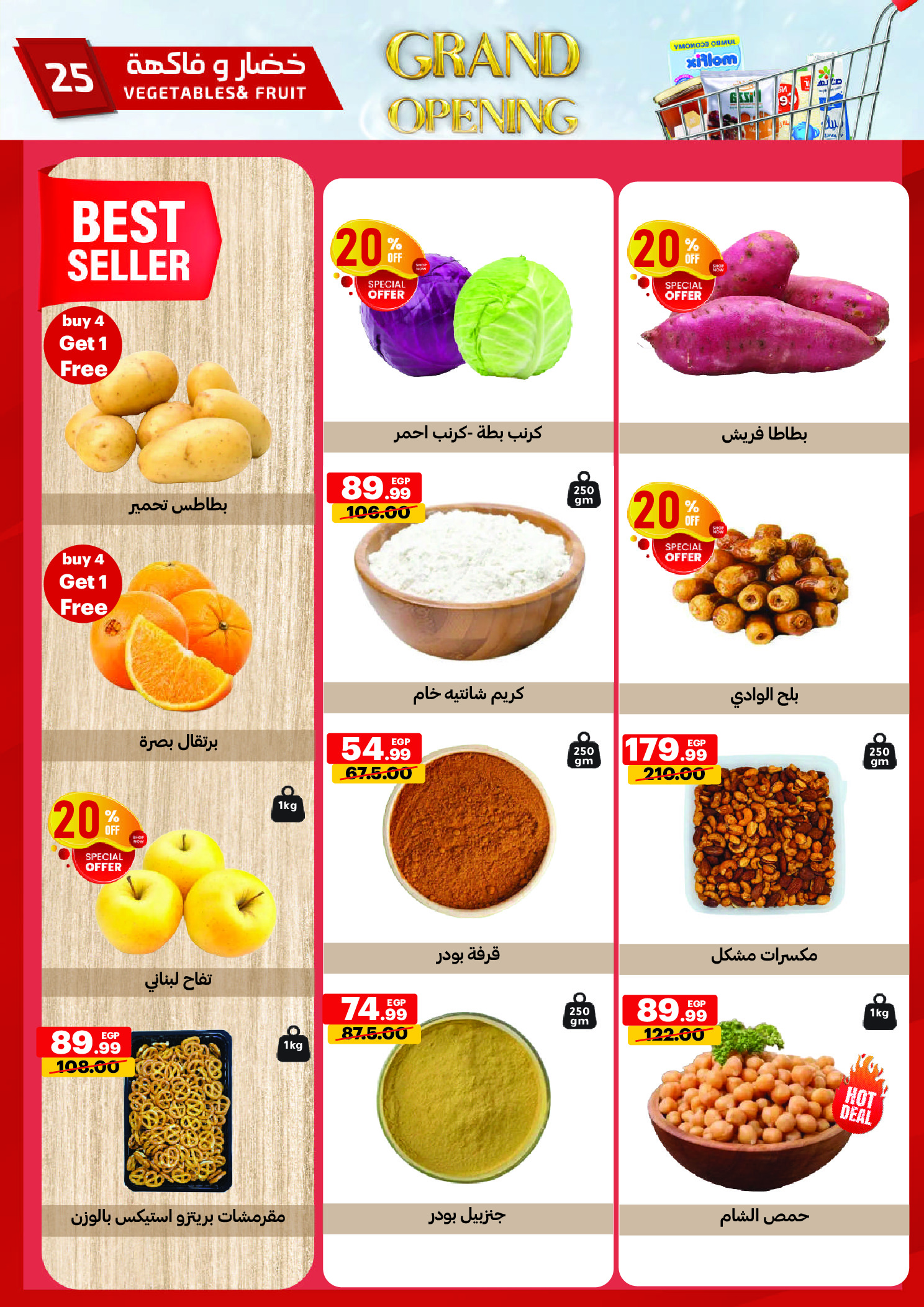 Al Habeeb Market Egypt Offers from 29 November to 5 December 2025 Grand Opening Offers