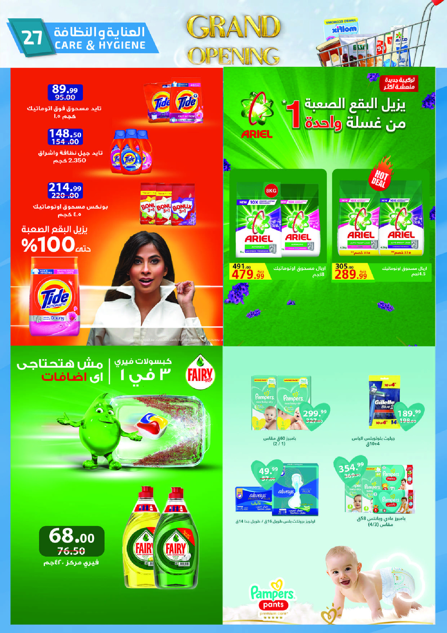 Al Habeeb Market Egypt Offers from 29 November to 5 December 2025 Grand Opening Offers