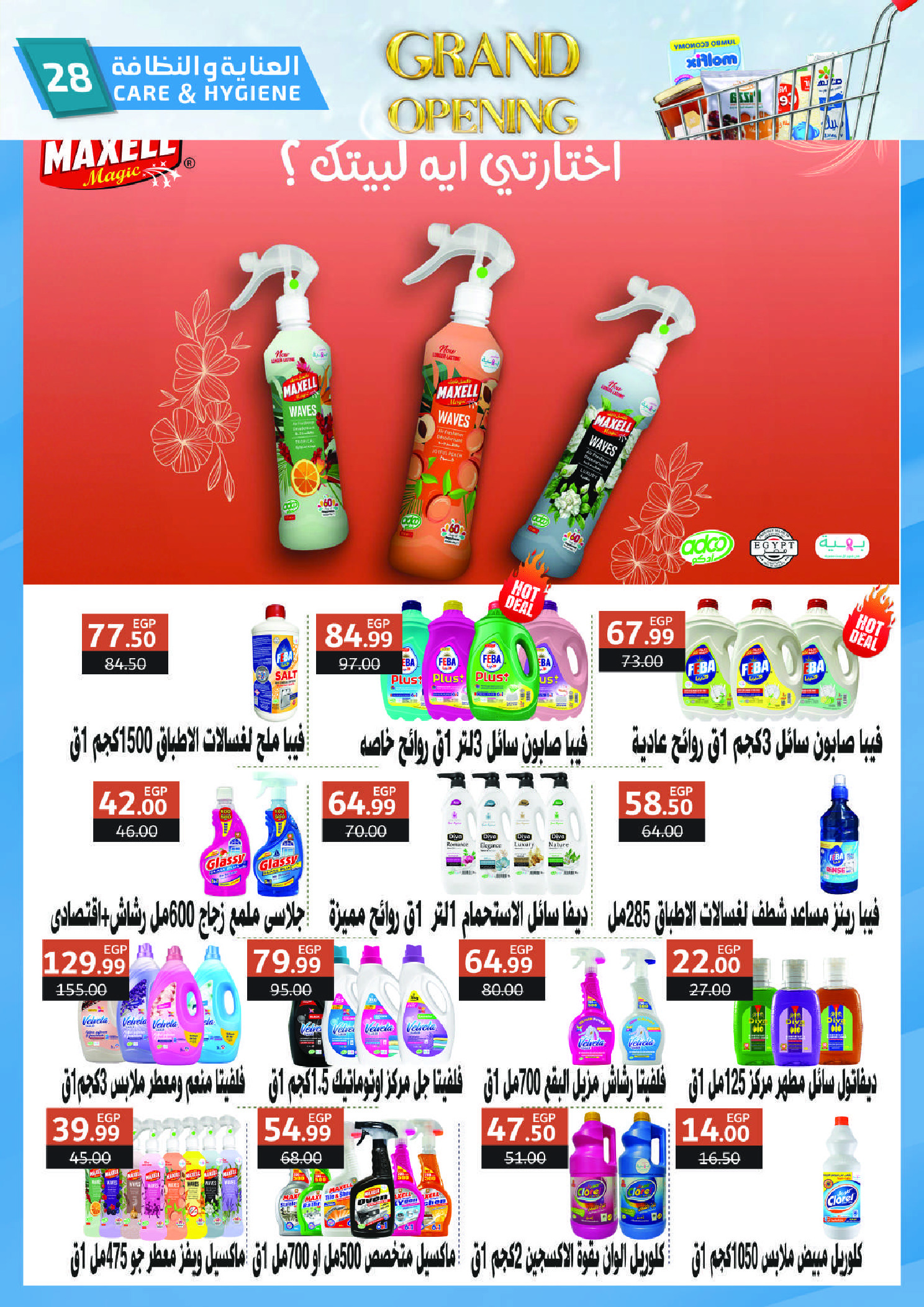 Al Habeeb Market Egypt Offers from 29 November to 5 December 2025 Grand Opening Offers