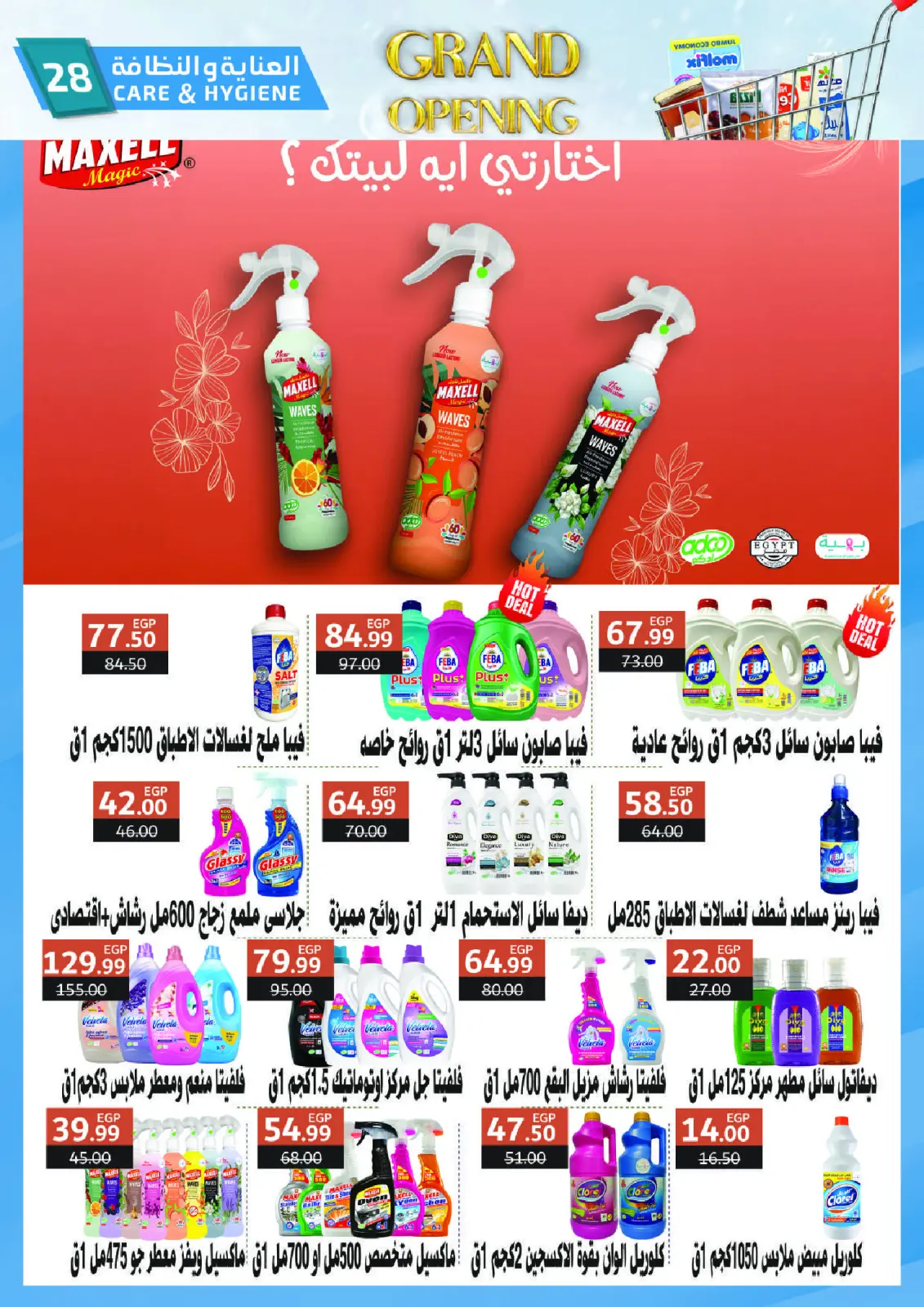 Página 28 en Gran apertura Ofertas en mercado Al Habeeb Egipto