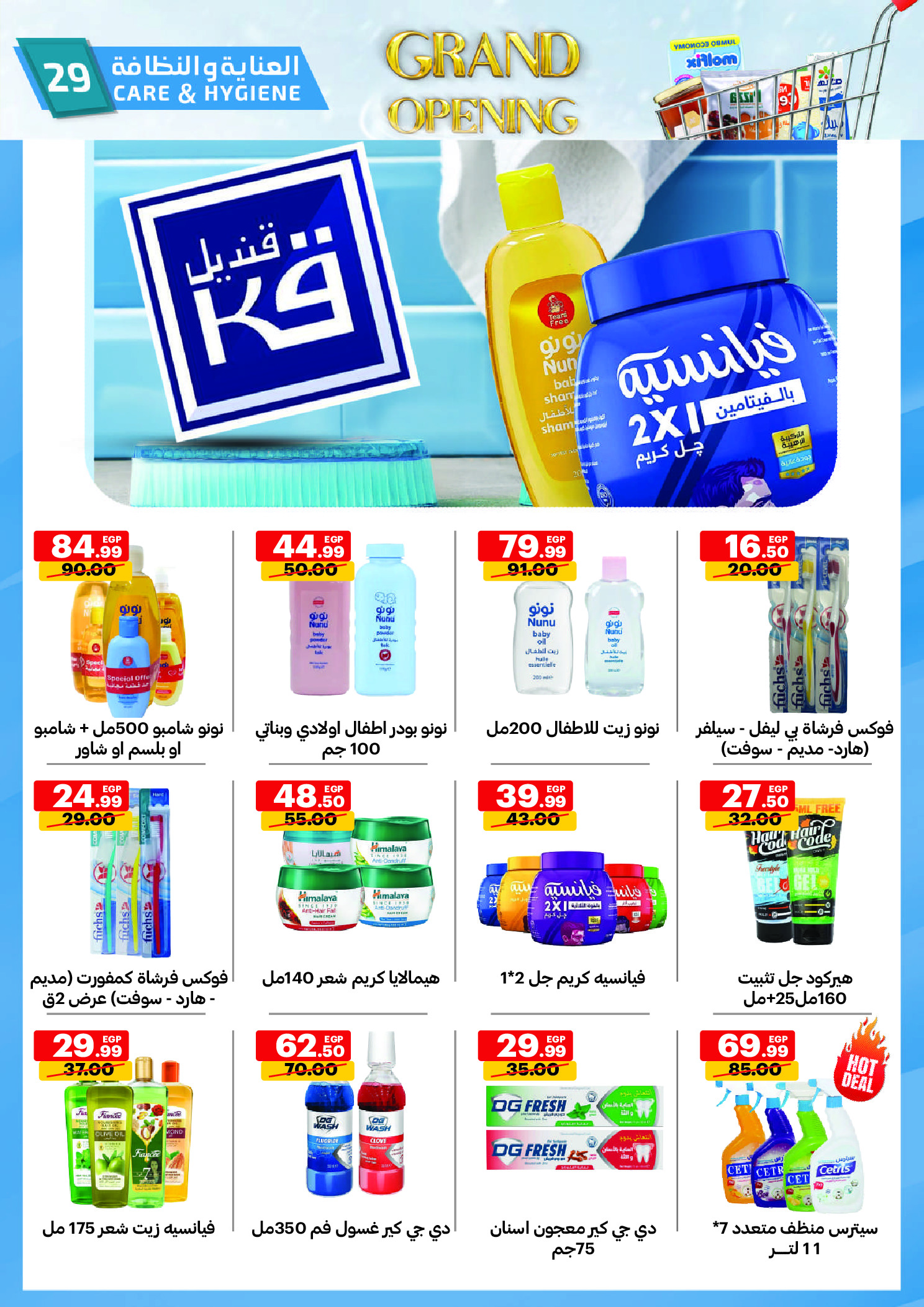 Al Habeeb Market Egypt Offers from 29 November to 5 December 2025 Grand Opening Offers