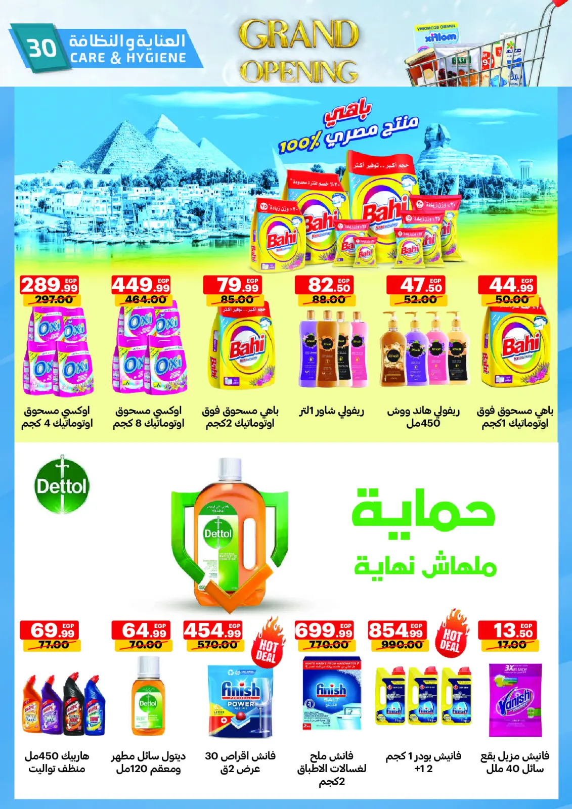 Página 30 en Gran apertura Ofertas en mercado Al Habeeb Egipto