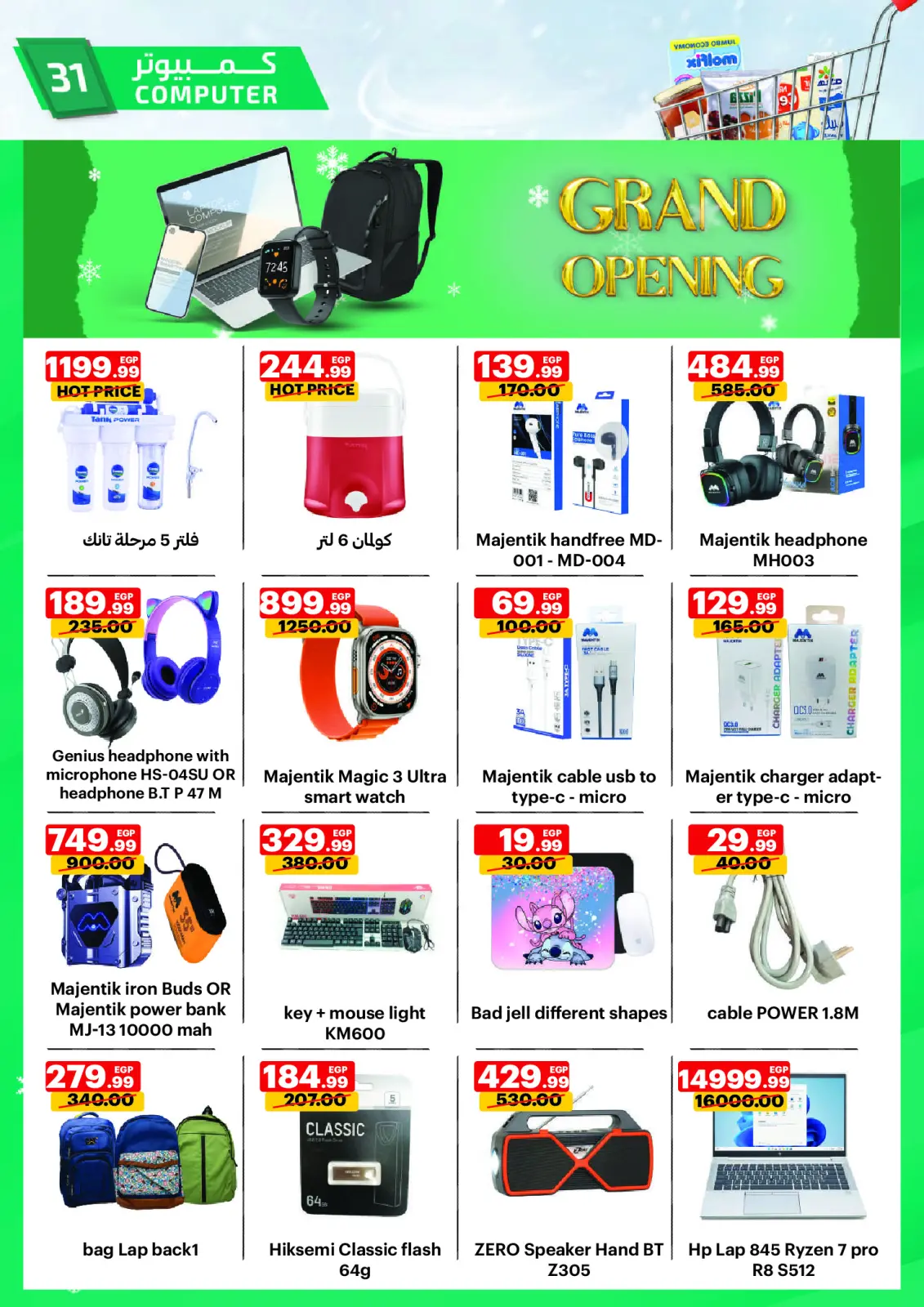 Página 31 en Gran apertura Ofertas en mercado Al Habeeb Egipto