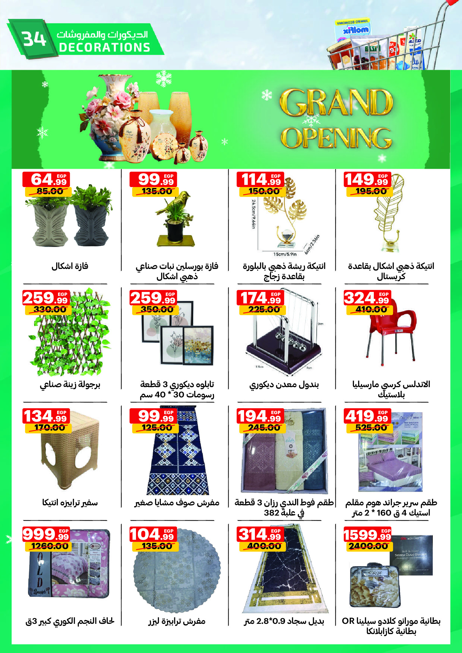 Al Habeeb Market Egypt Offers from 29 November to 5 December 2025 Grand Opening Offers