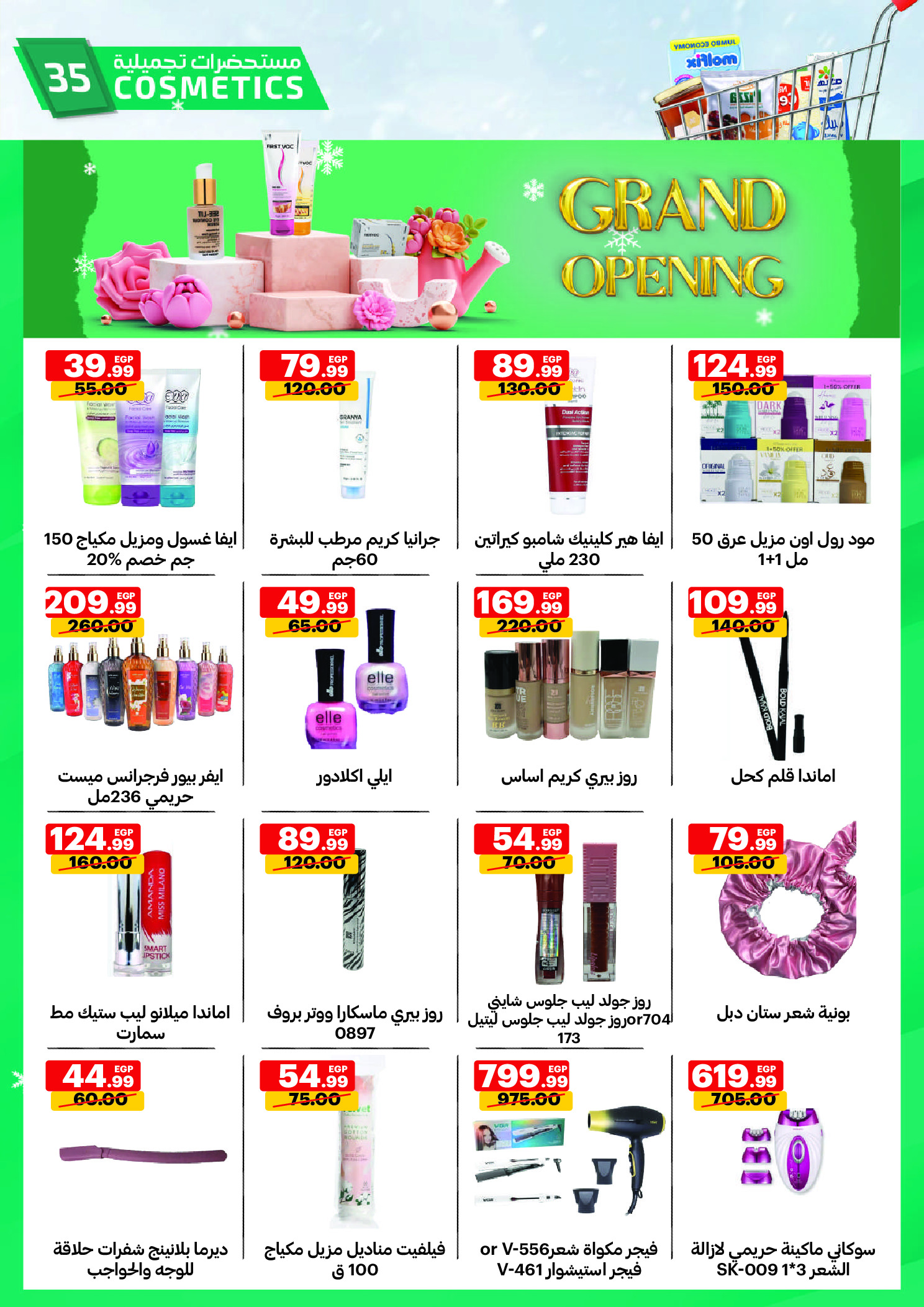 Al Habeeb Market Egypt Offers from 29 November to 5 December 2025 Grand Opening Offers