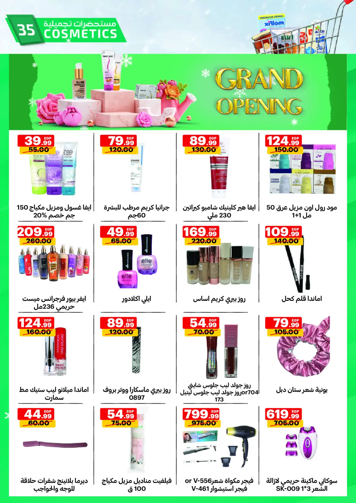 Página 35 en Gran apertura Ofertas en mercado Al Habeeb Egipto