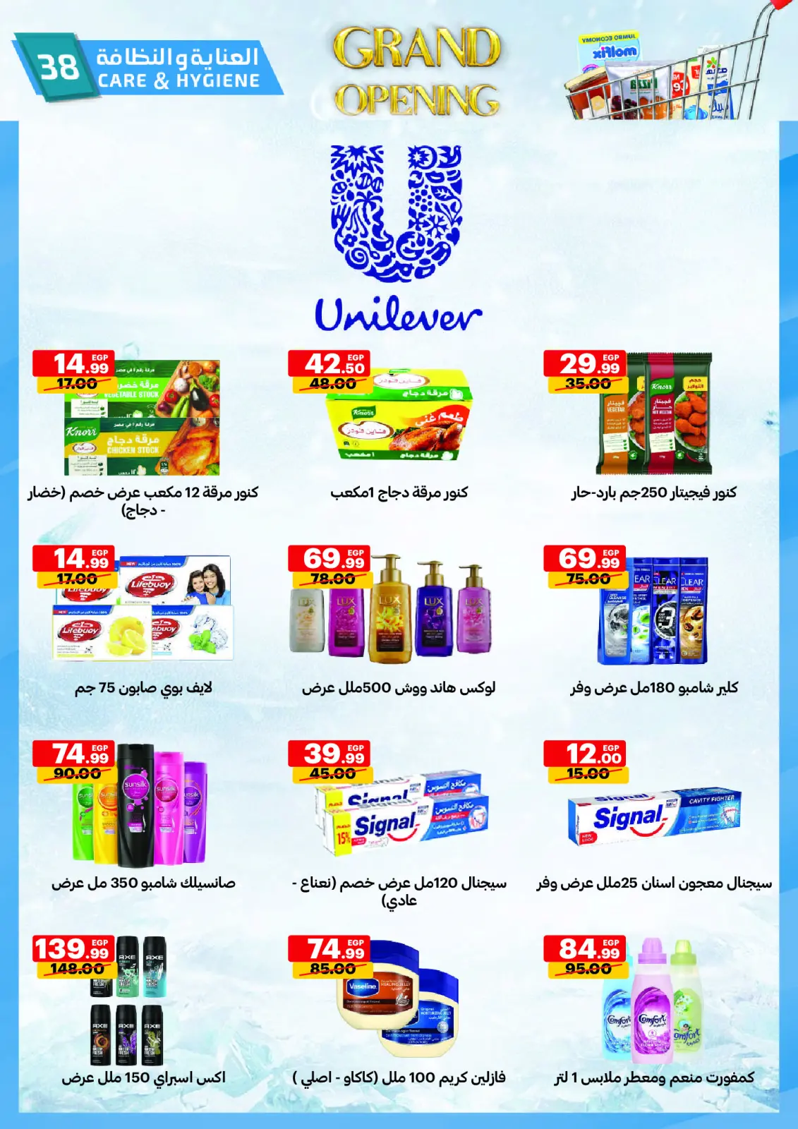 Página 38 en Gran apertura Ofertas en mercado Al Habeeb Egipto