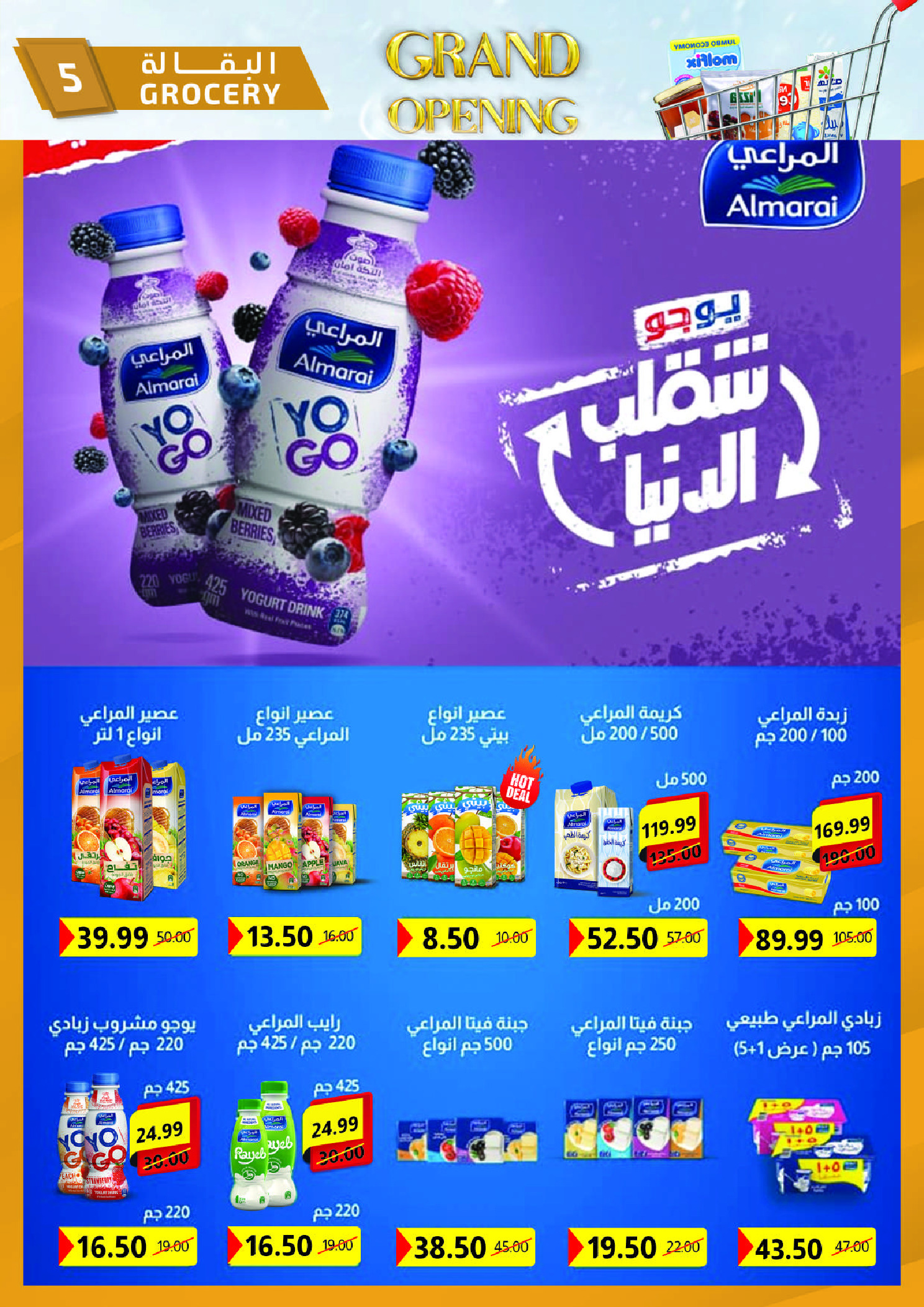 Al Habeeb Market Egypt Offers from 29 November to 5 December 2025 Grand Opening Offers