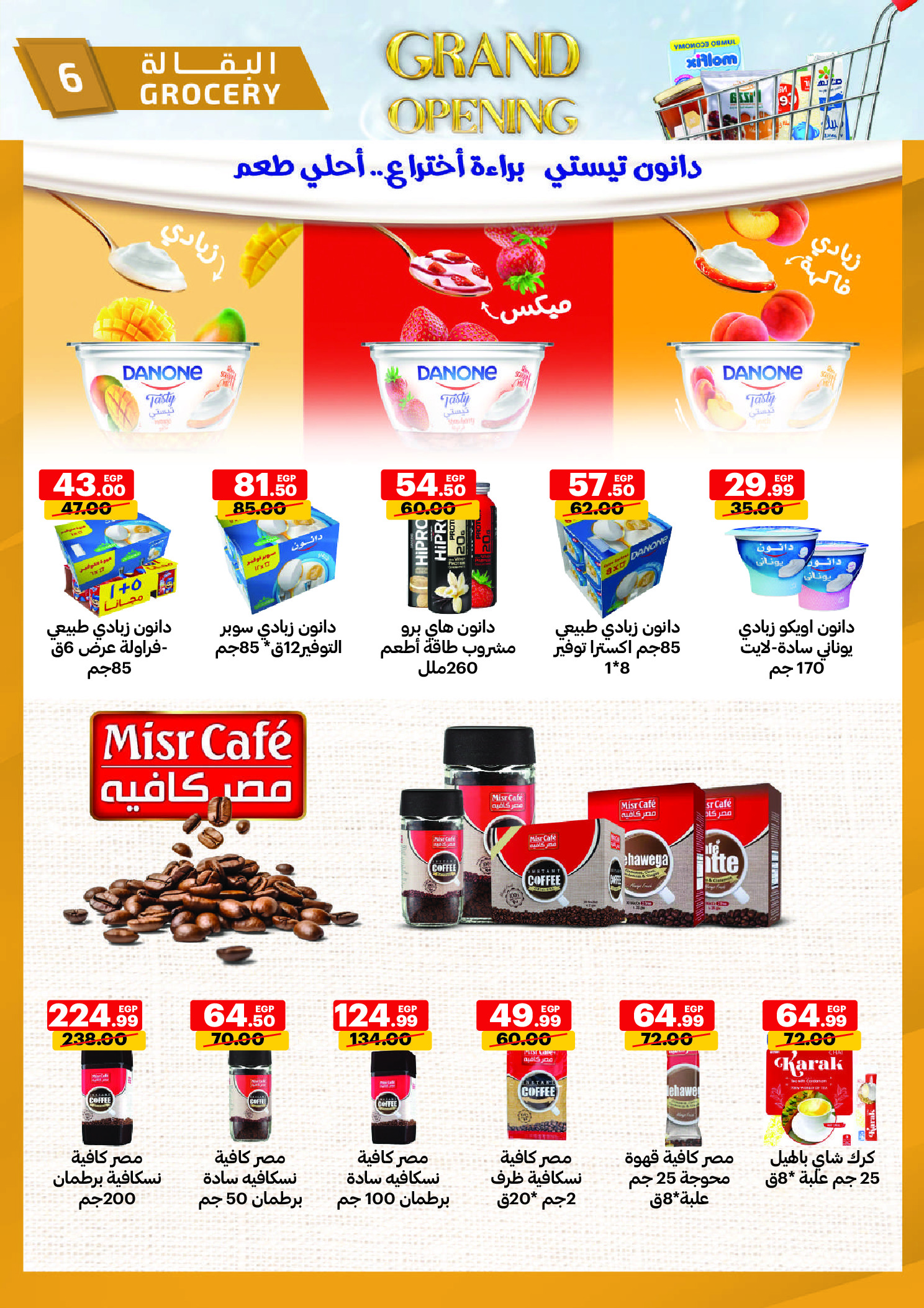 Al Habeeb Market Egypt Offers from 29 November to 5 December 2025 Grand Opening Offers