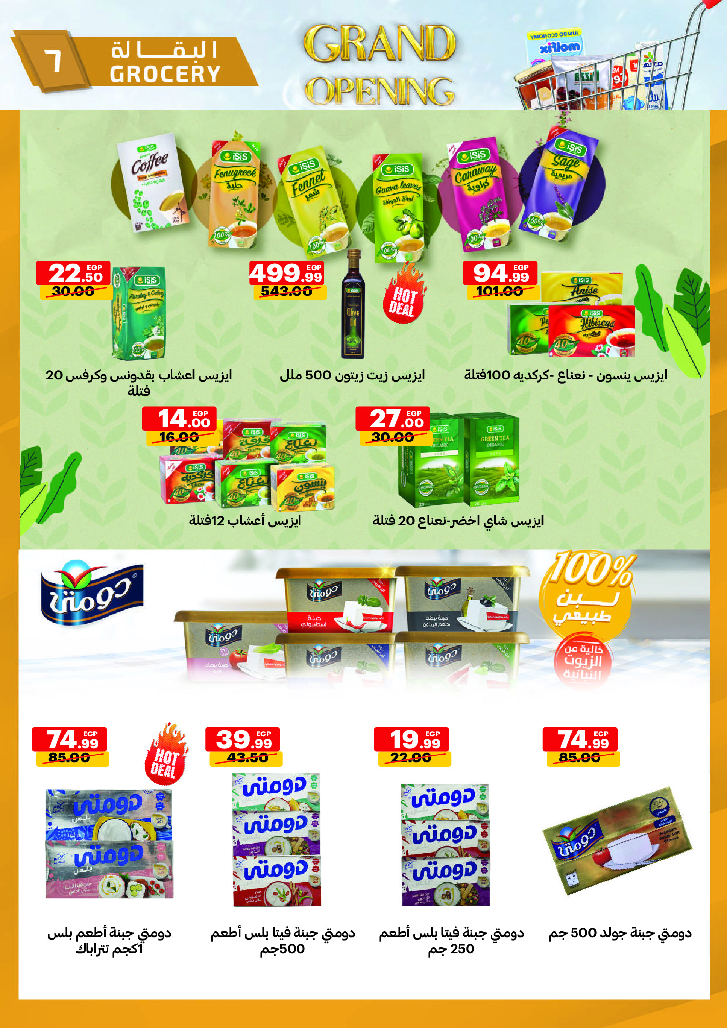 Al Habeeb Market Egypt Offers from 29 November to 5 December 2025 Grand Opening Offers