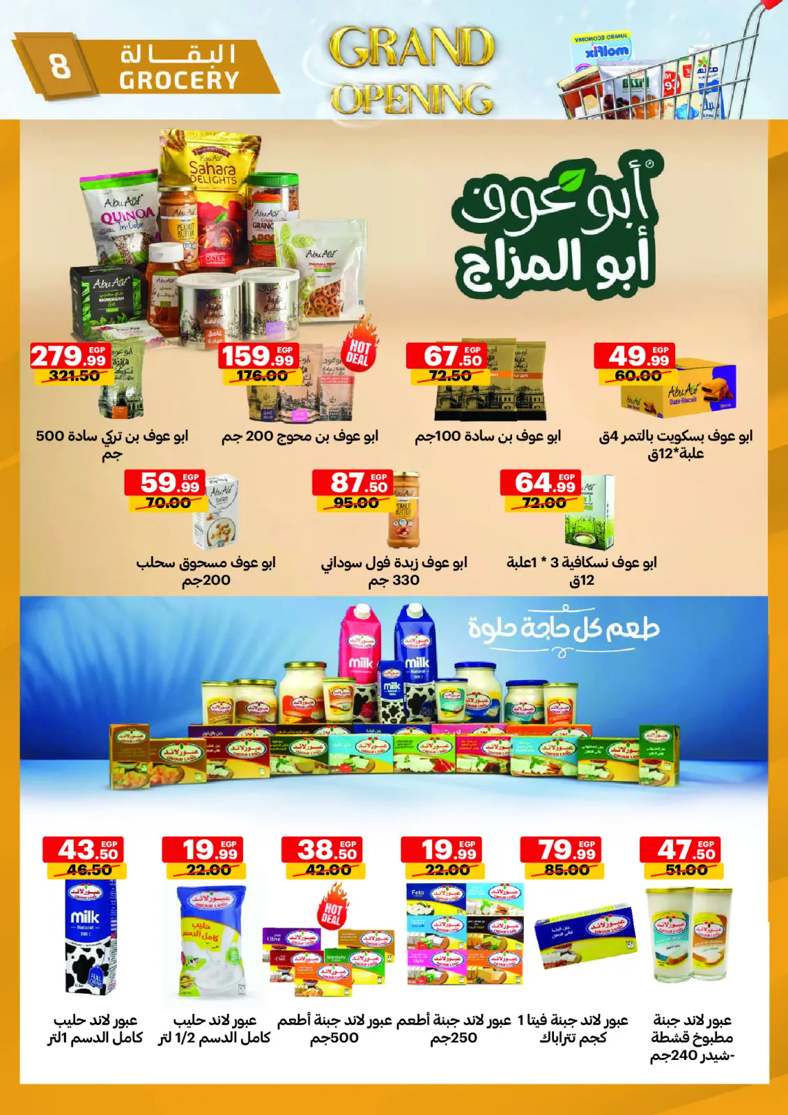 Página 8 en Gran apertura Ofertas en mercado Al Habeeb Egipto