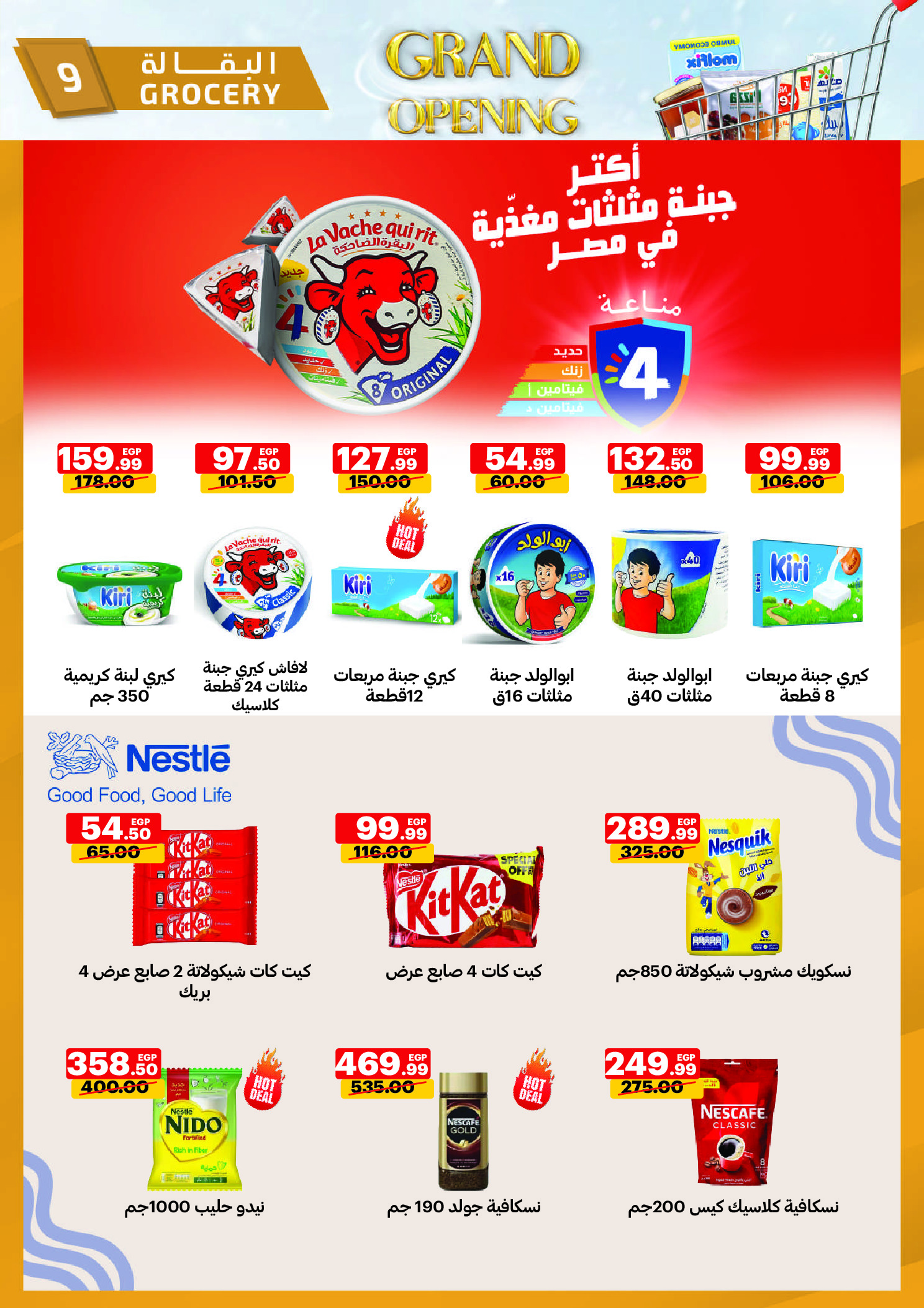 Al Habeeb Market Egypt Offers from 29 November to 5 December 2025 Grand Opening Offers