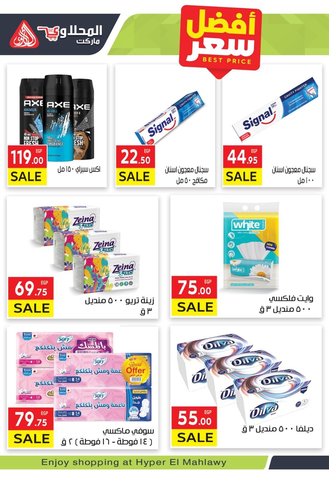 Ofertas de Mercado El Mahlawy Egipto de 30 noviembre a 4 diciembre 2025 Ofertas de ahorro