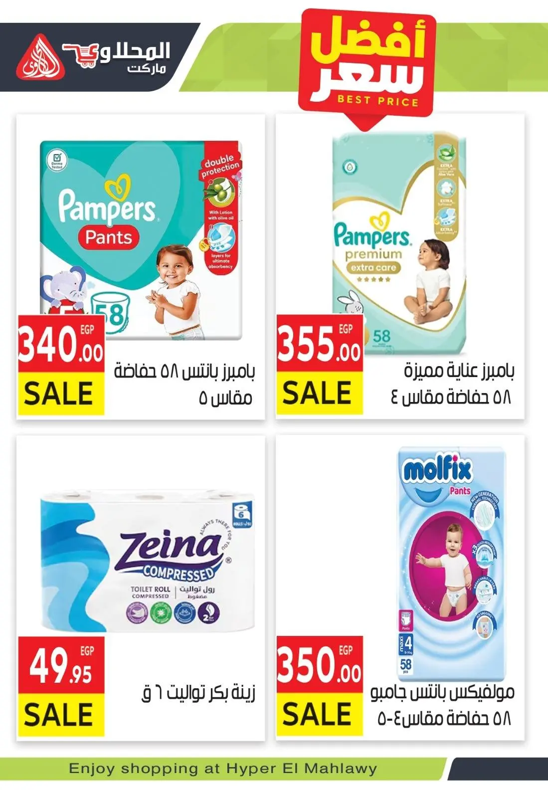 Página 13 en Ofertas de ahorro en Mercado El Mahlawy Egipto