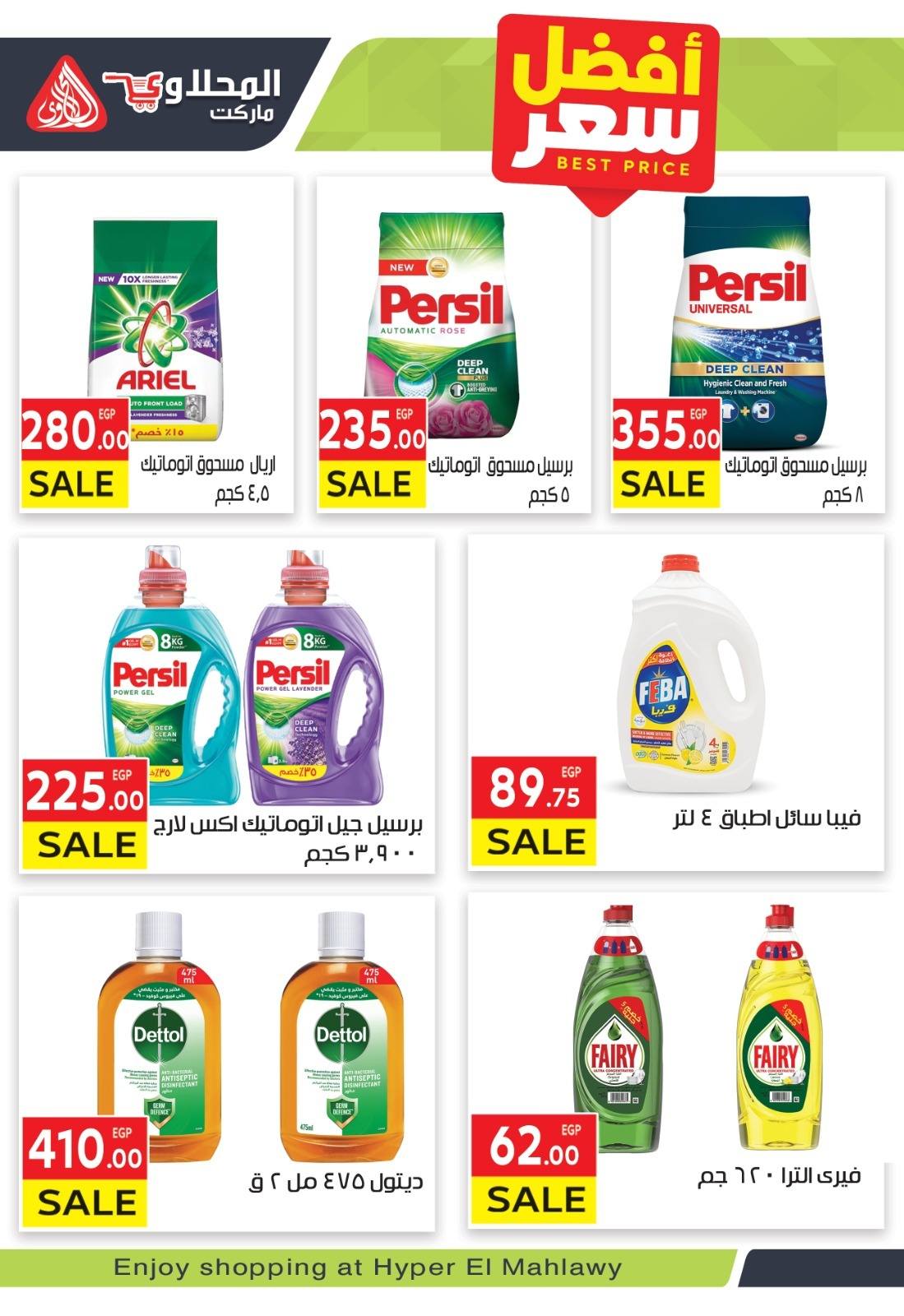 Ofertas de Mercado El Mahlawy Egipto de 30 noviembre a 4 diciembre 2025 Ofertas de ahorro