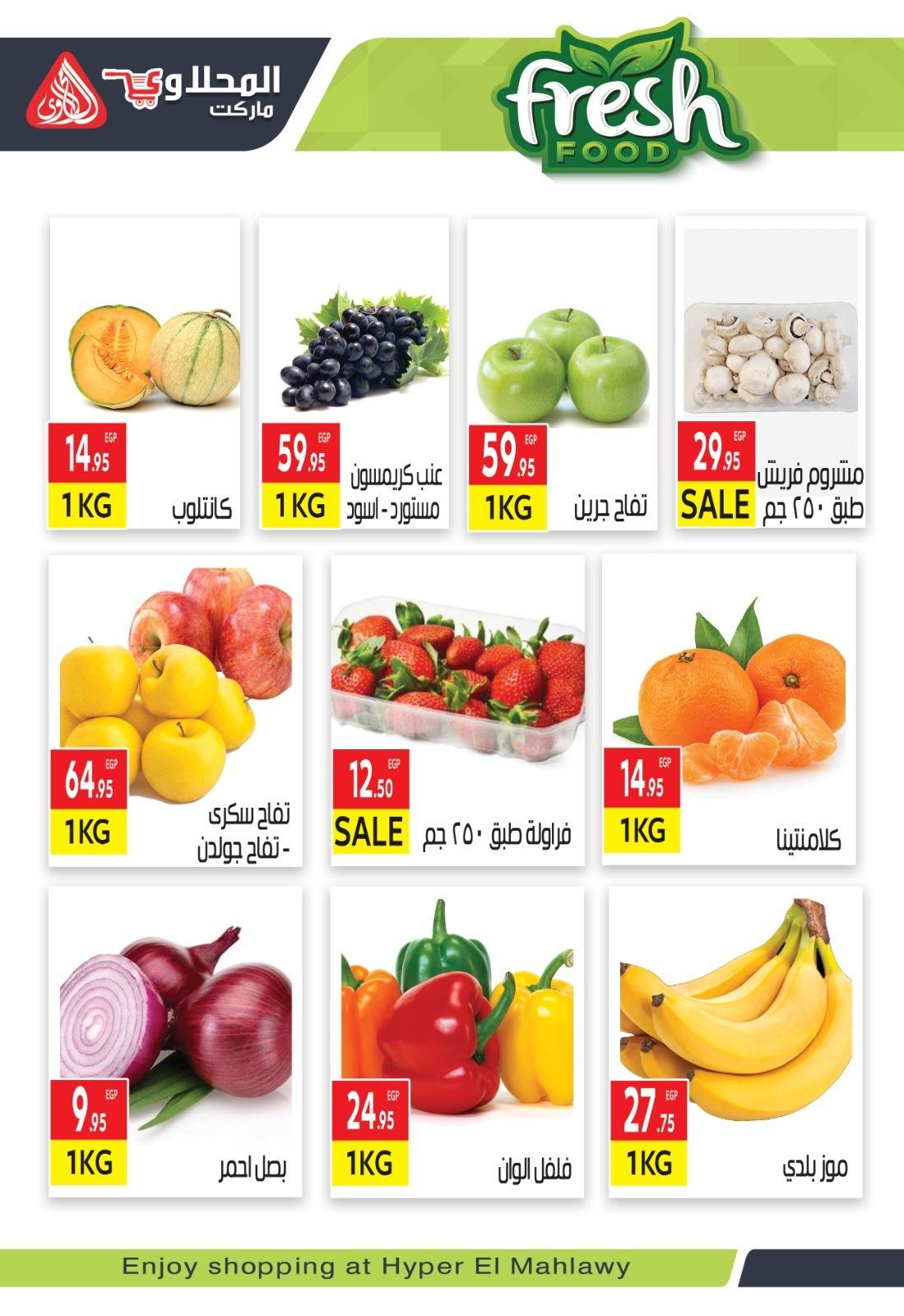 Ofertas de Mercado El Mahlawy Egipto de 30 noviembre a 4 diciembre 2025 Ofertas de ahorro