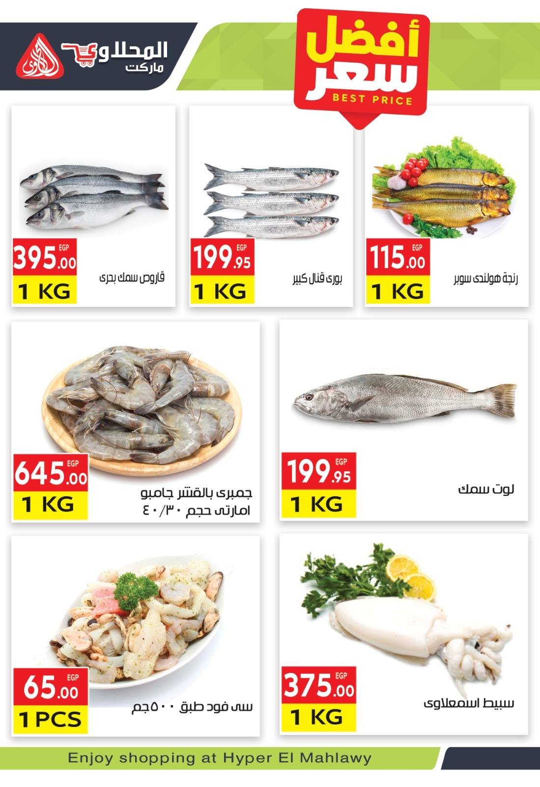 Ofertas de Mercado El Mahlawy Egipto de 30 noviembre a 4 diciembre 2025 Ofertas de ahorro