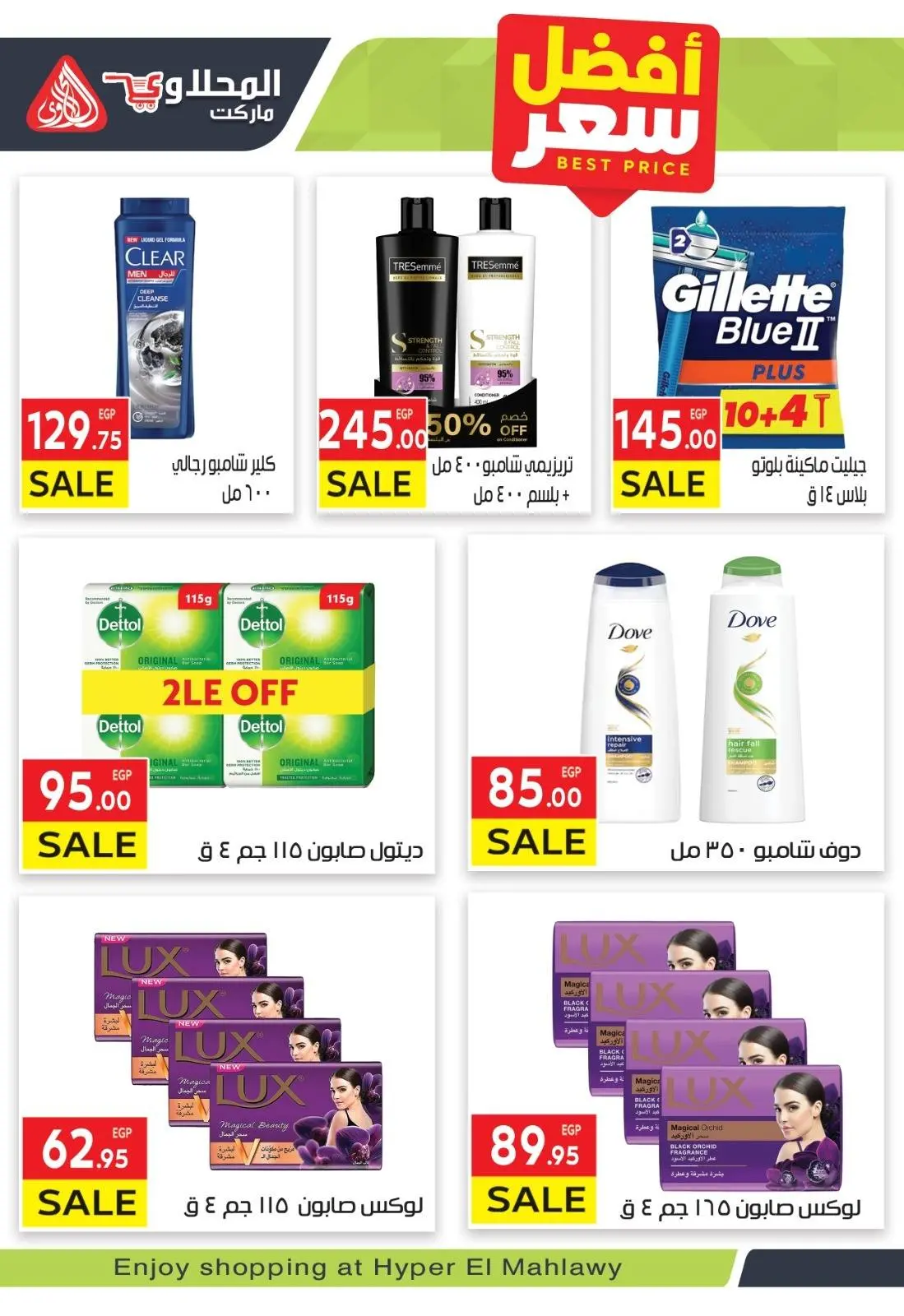 Página 11 en Ofertas de ahorro en Mercado El Mahlawy Egipto