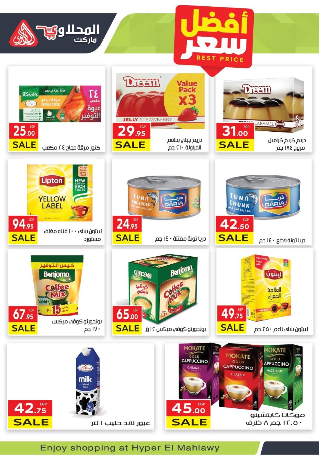 Ofertas de Mercado El Mahlawy Egipto de 30 noviembre a 4 diciembre 2025 Ofertas de ahorro