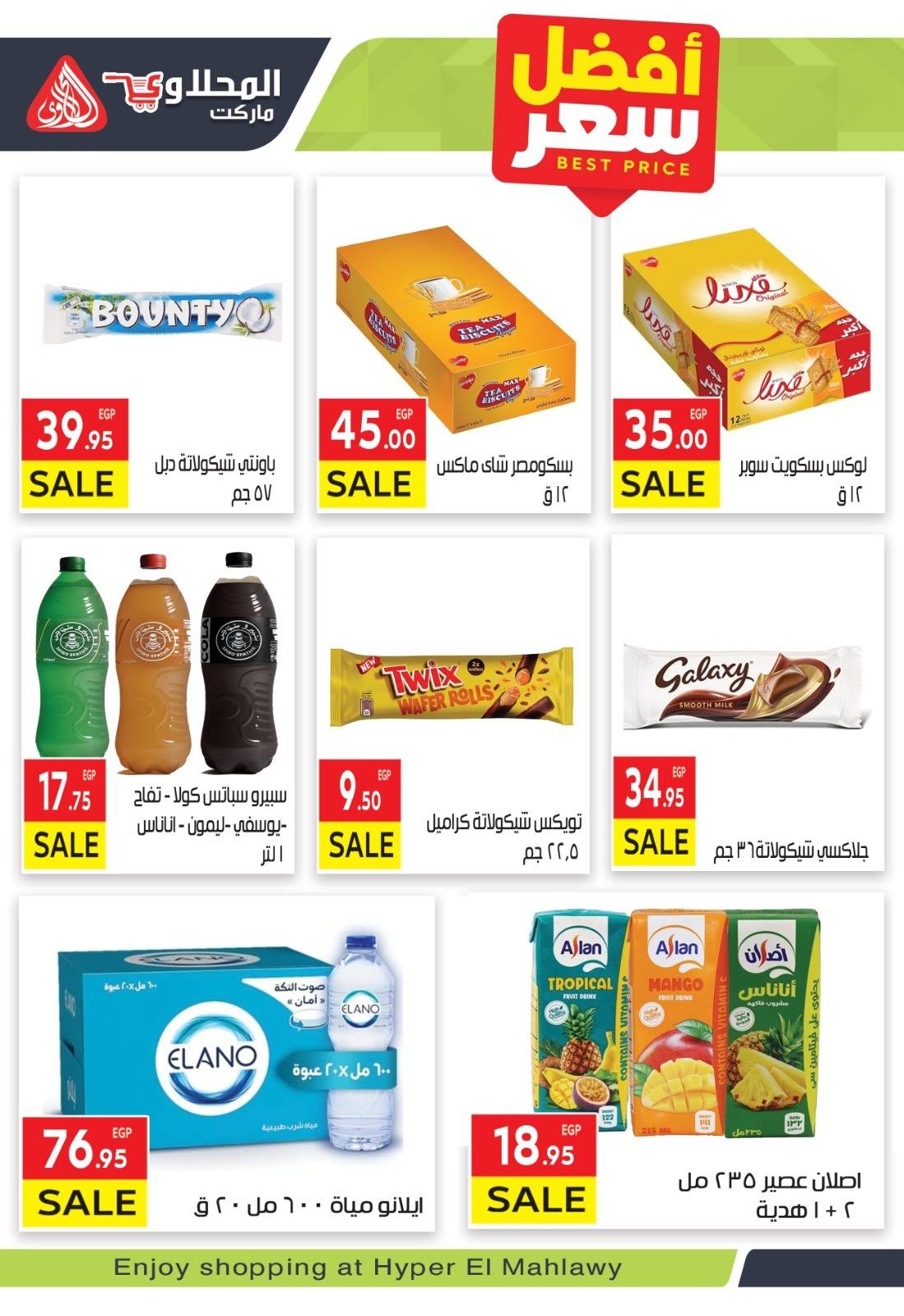 Ofertas de Mercado El Mahlawy Egipto de 30 noviembre a 4 diciembre 2025 Ofertas de ahorro