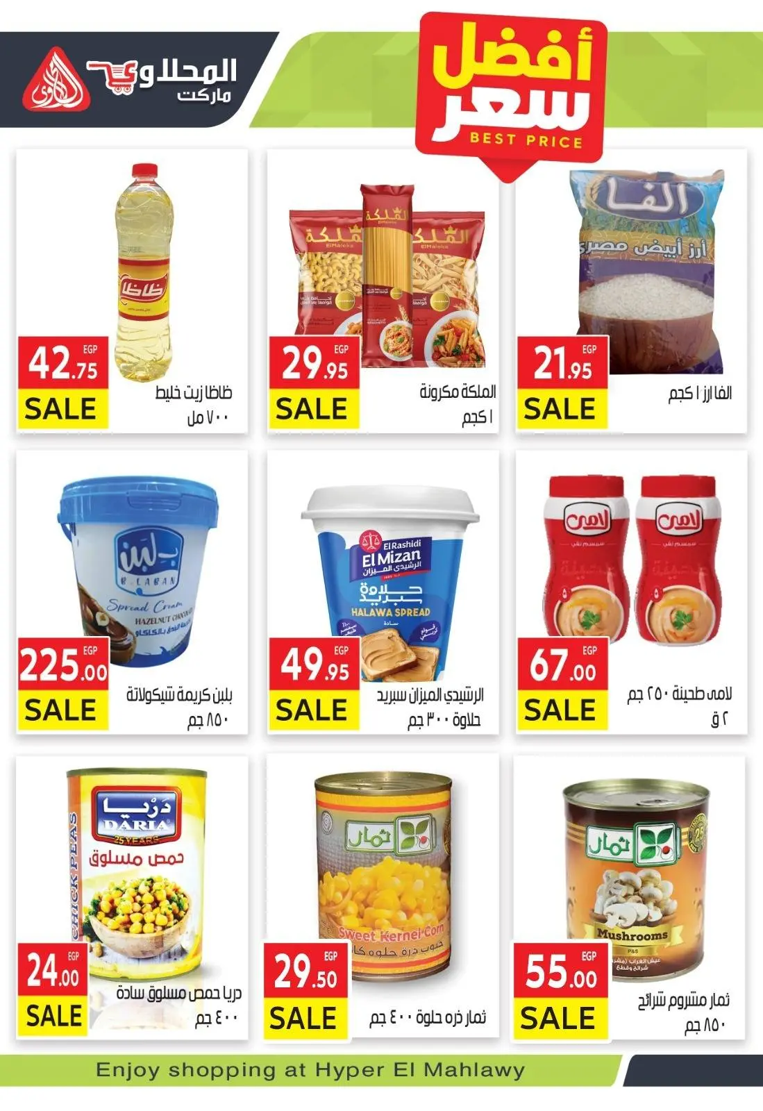 Página 8 en Ofertas de ahorro en Mercado El Mahlawy Egipto