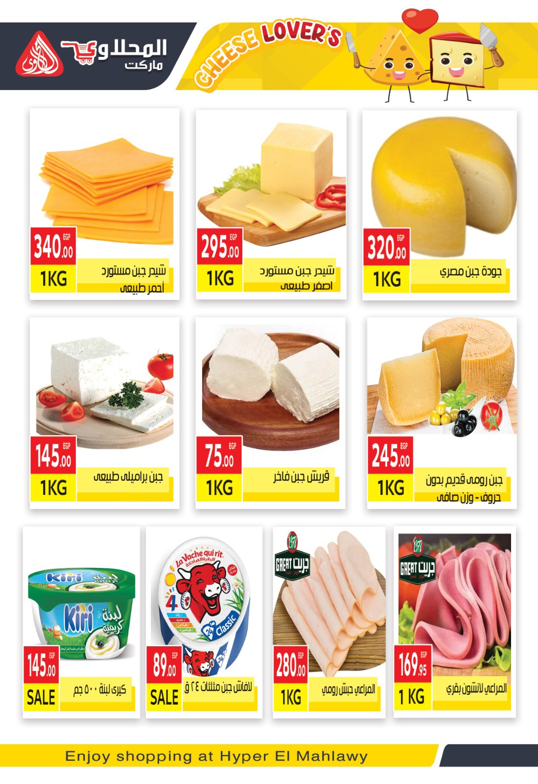 Ofertas de Mercado El Mahlawy Egipto de 30 noviembre a 4 diciembre 2025 Ofertas de ahorro