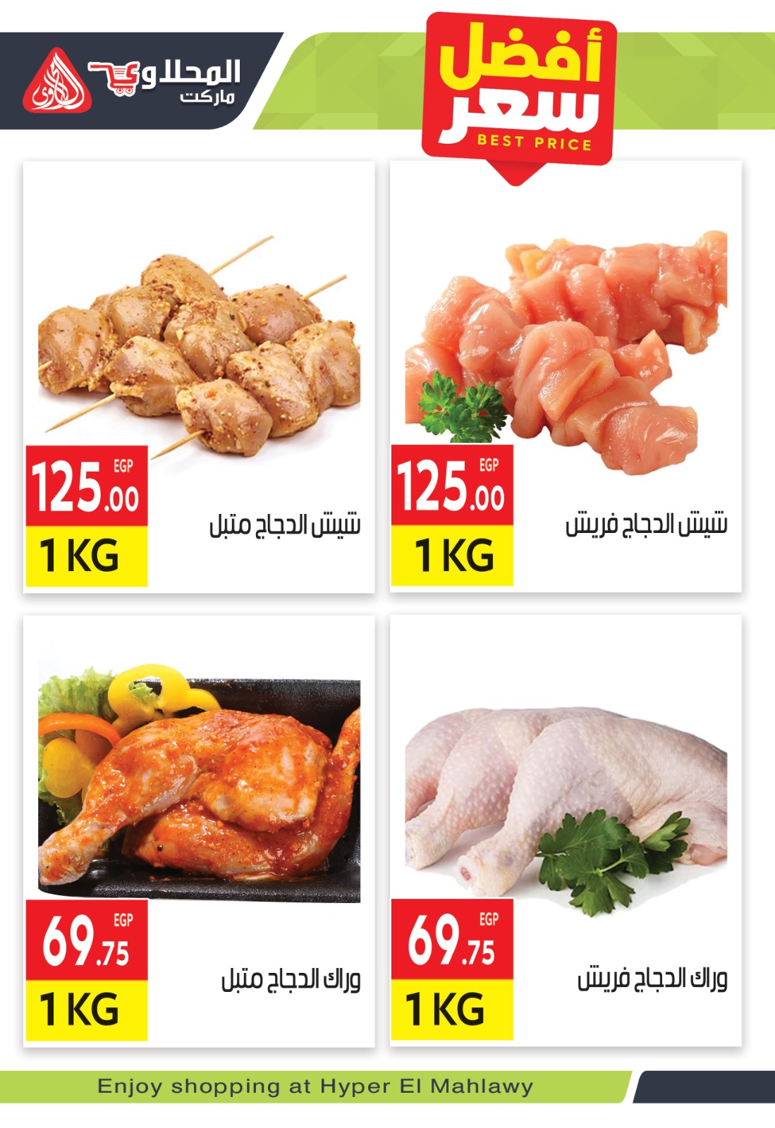 Ofertas de Mercado El Mahlawy Egipto de 30 noviembre a 4 diciembre 2025 Ofertas de ahorro